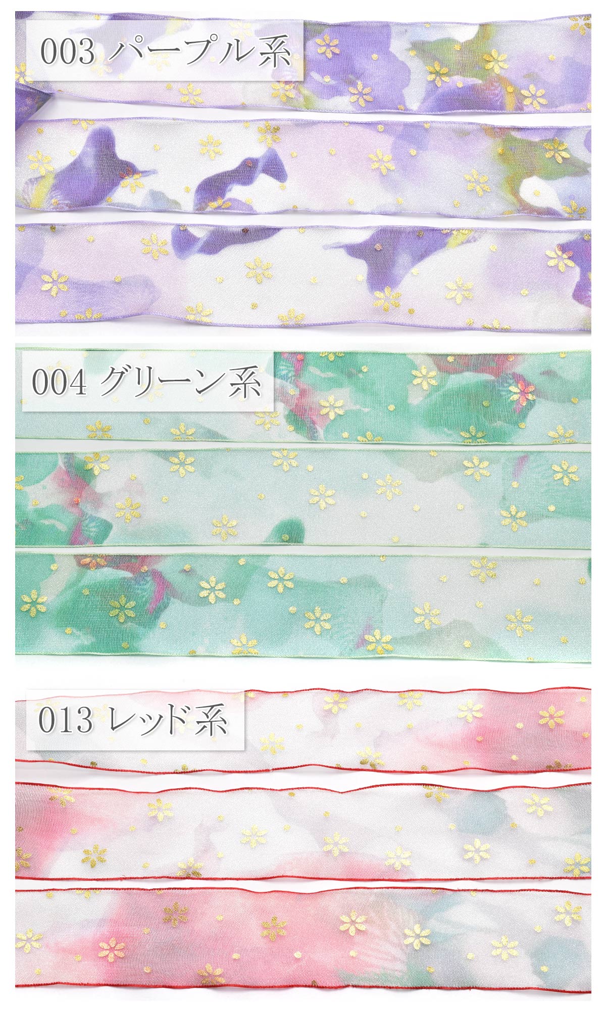 箔押し月華箔オーガンジーリボン幅40mm1m単位切り売り(2m以上)