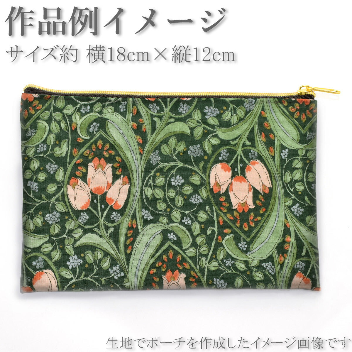 グレイスチューリップシーチング生地AP55807-2コスモ(30cm以上10cm単位切り売り)