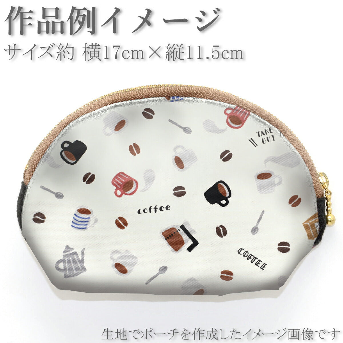 ほっとカフェタイムオックス生地AP55110-1コスモ(30cm以上10cm単位切り売り)