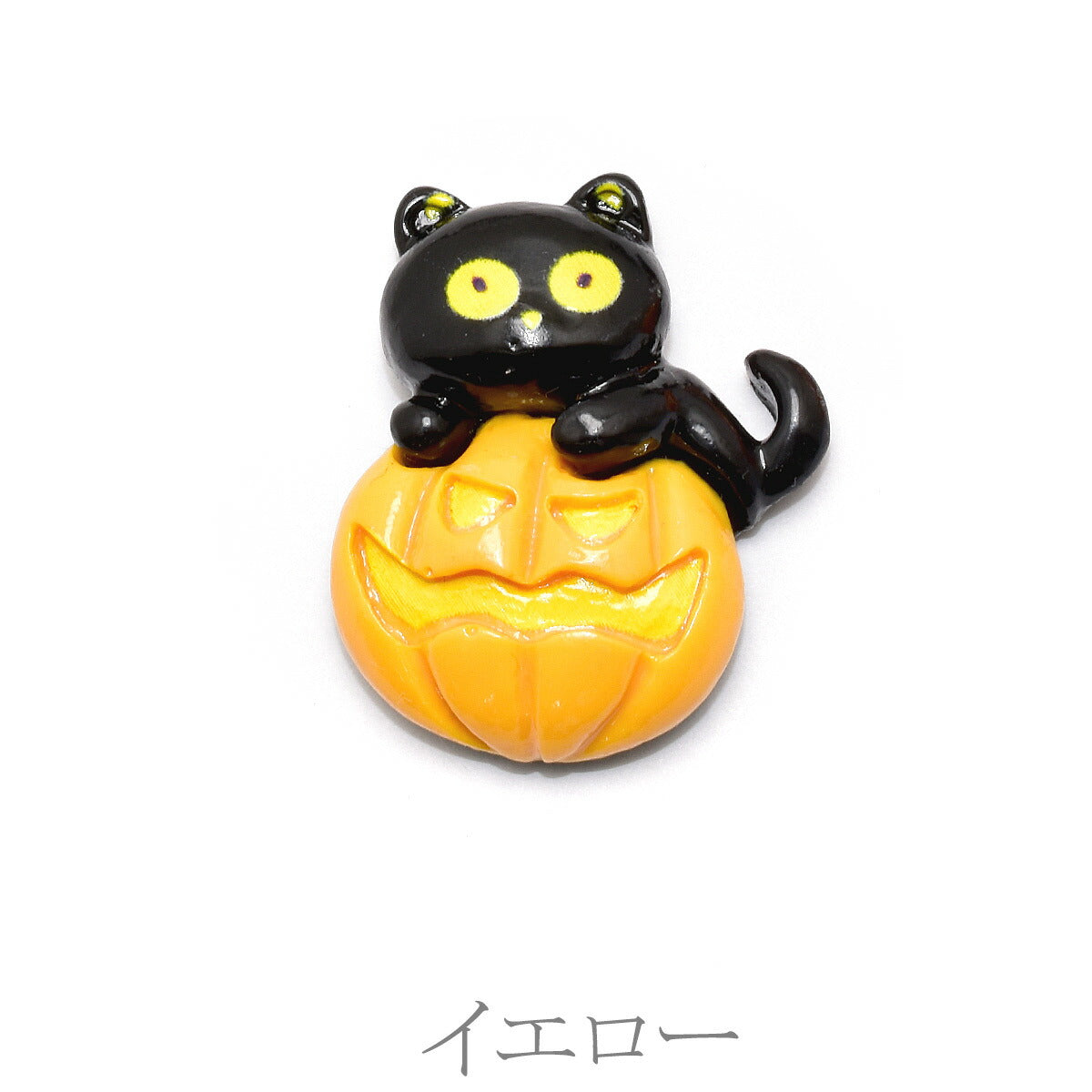 デコパーツ　ハロウィン　黒猫とカボチャパーツ　4個