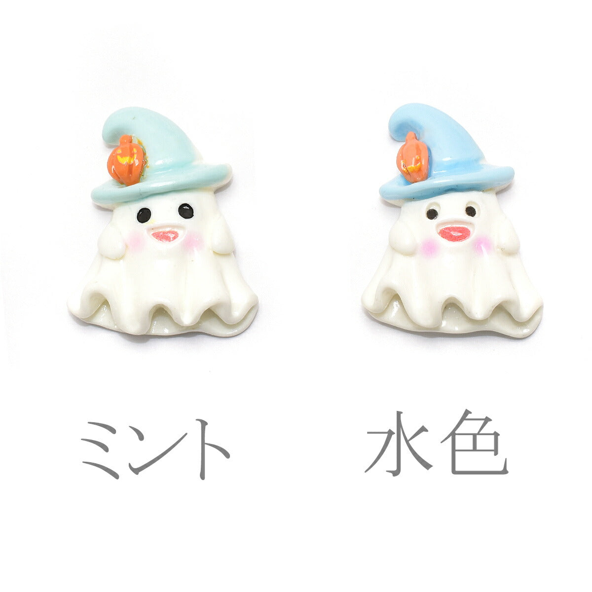 デコパーツハロウィンゆるかわオバケとミニミニカボチャパーツ4個