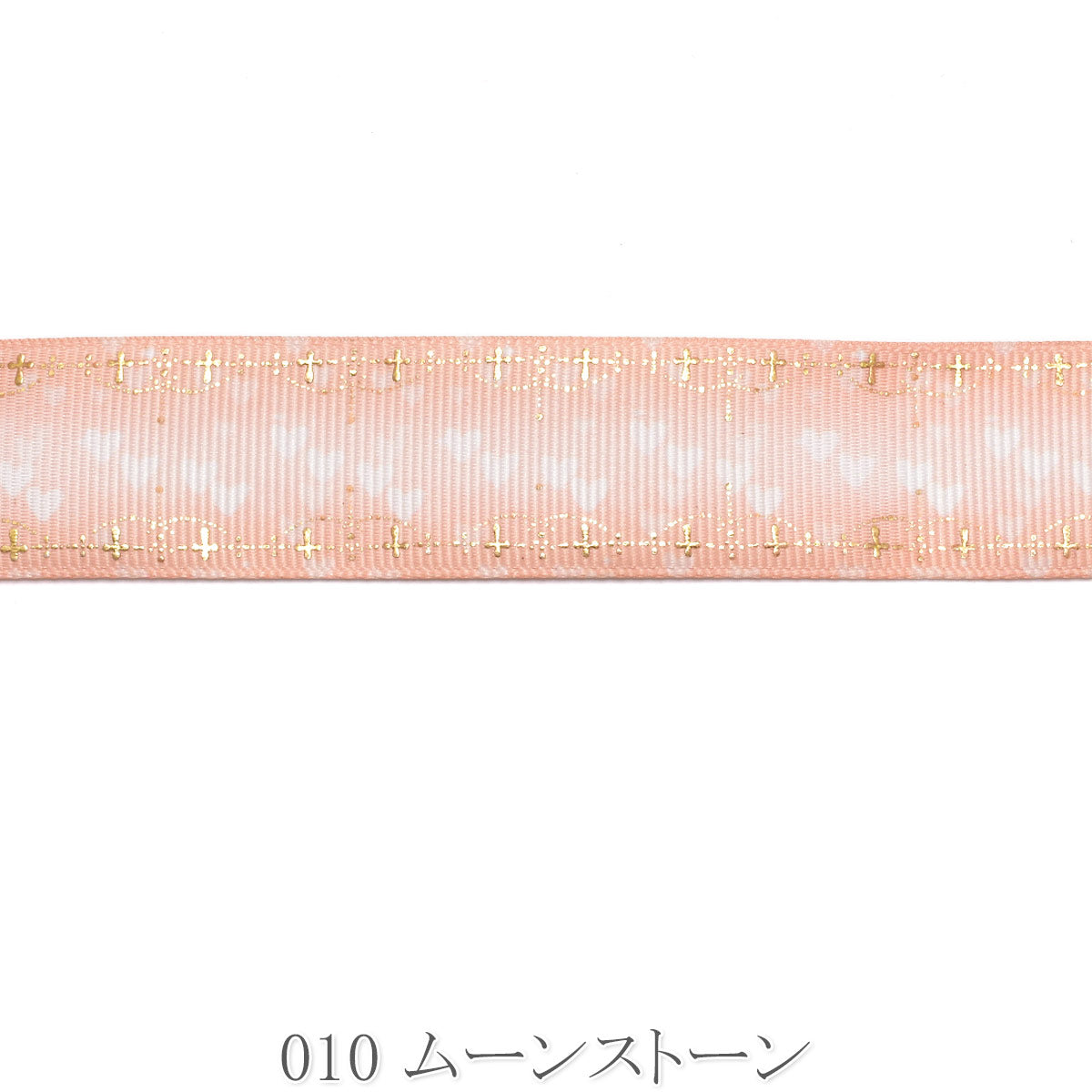 プリントリボン　クロスのゴールド箔押しとハートのリボン　幅25mm　1m単位　切り売り　(2m以上)
