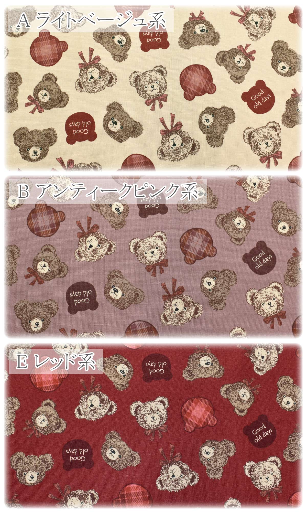 レトロなテディベアシーチング生地NN2326-11コスモ(30cm以上10cm単位切り売り)