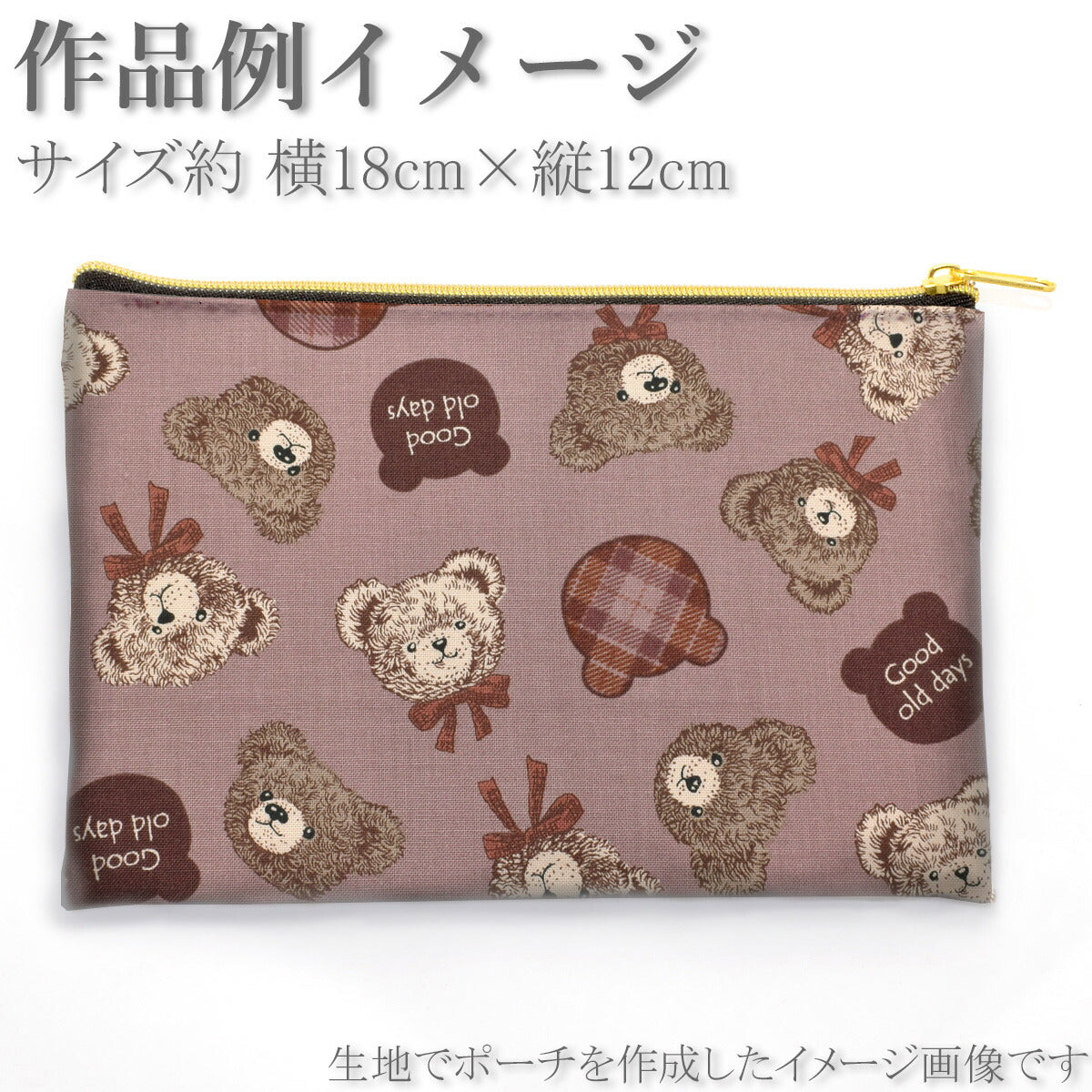 レトロなテディベアシーチング生地NN2326-11コスモ(30cm以上10cm単位切り売り)