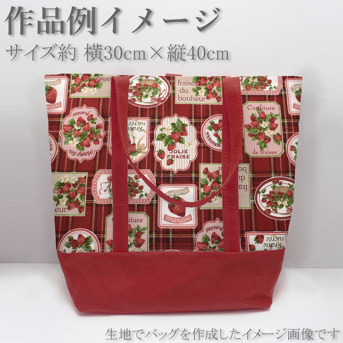 アンティークストロベリーシーチング生地NN2327-12コスモ(30cm以上10cm単位切り売り)