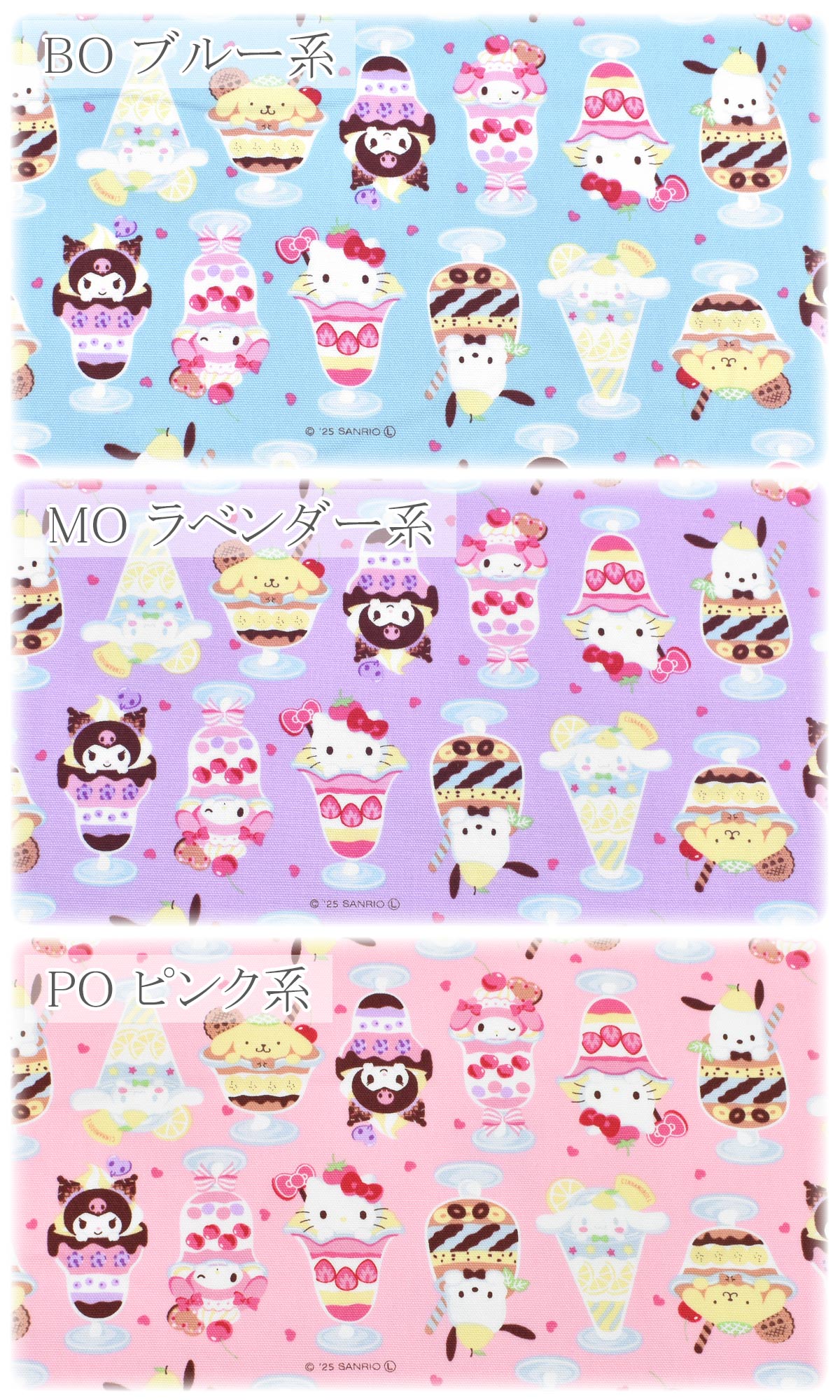 MXパフェオックス生地清原商用利用不可(30cm以上10cm単位切り売り)☆