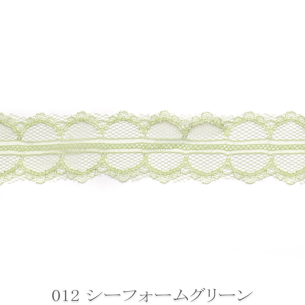 スカラップチュールレースリボン　幅25mm　1m単位　切り売り　(3m以上)