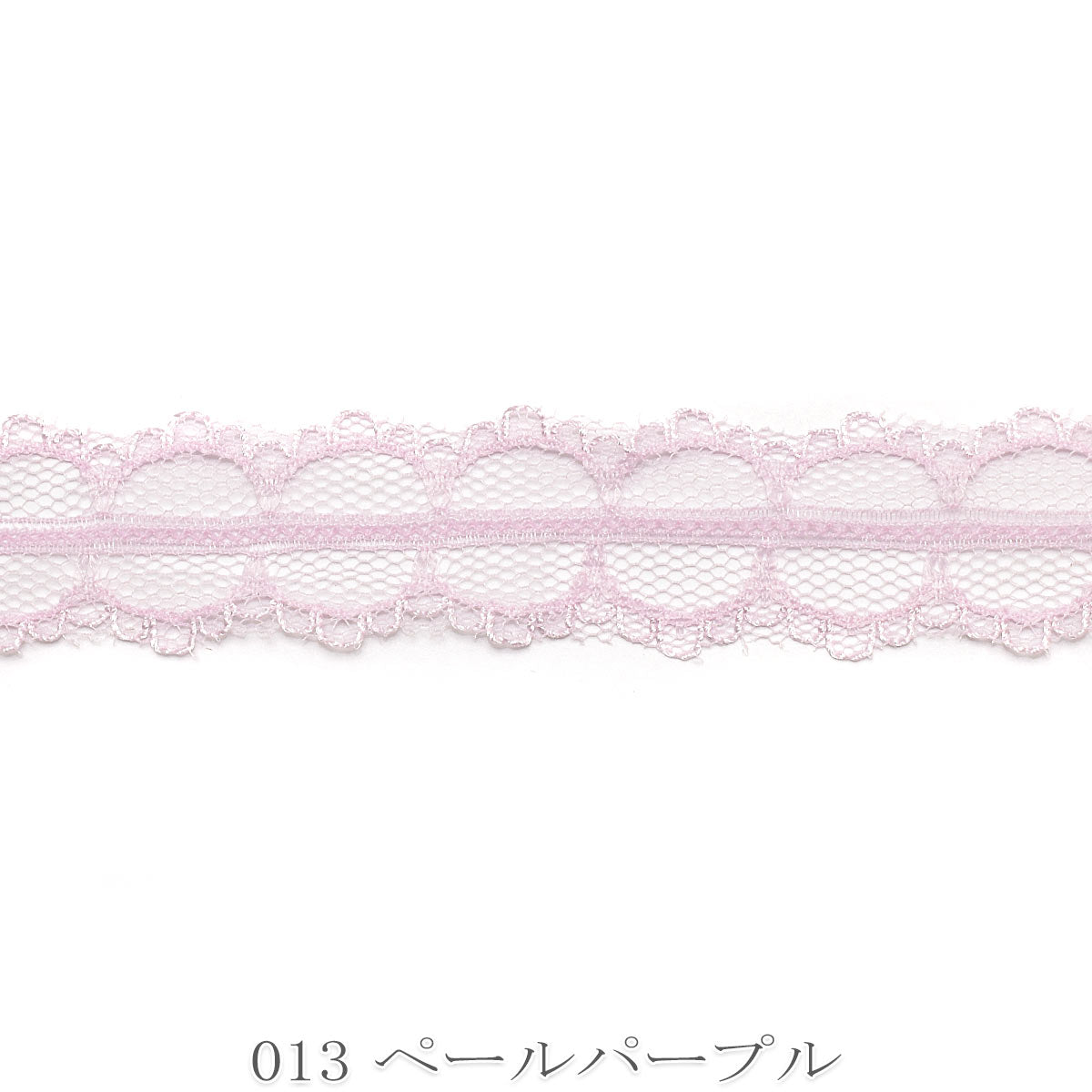 スカラップチュールレースリボン　幅25mm　1m単位　切り売り　(3m以上)