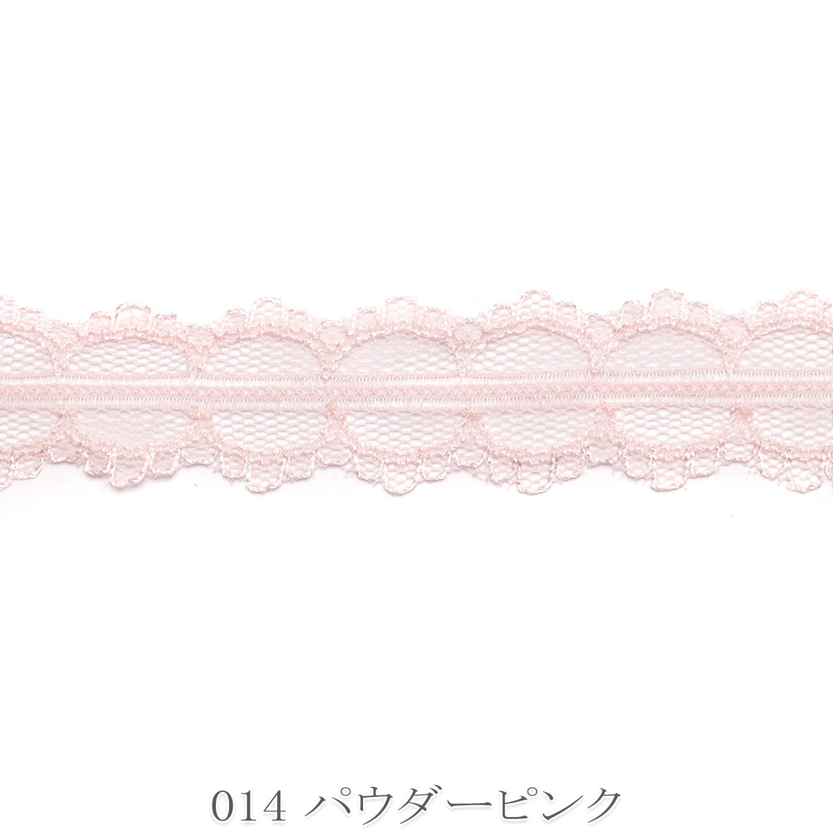 スカラップチュールレースリボン　幅25mm　1m単位　切り売り　(3m以上)