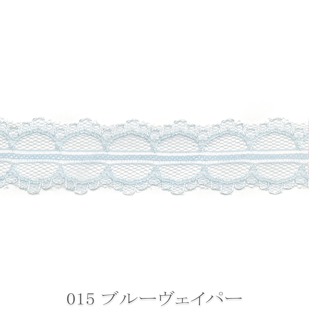スカラップチュールレースリボン　幅25mm　1m単位　切り売り　(3m以上)