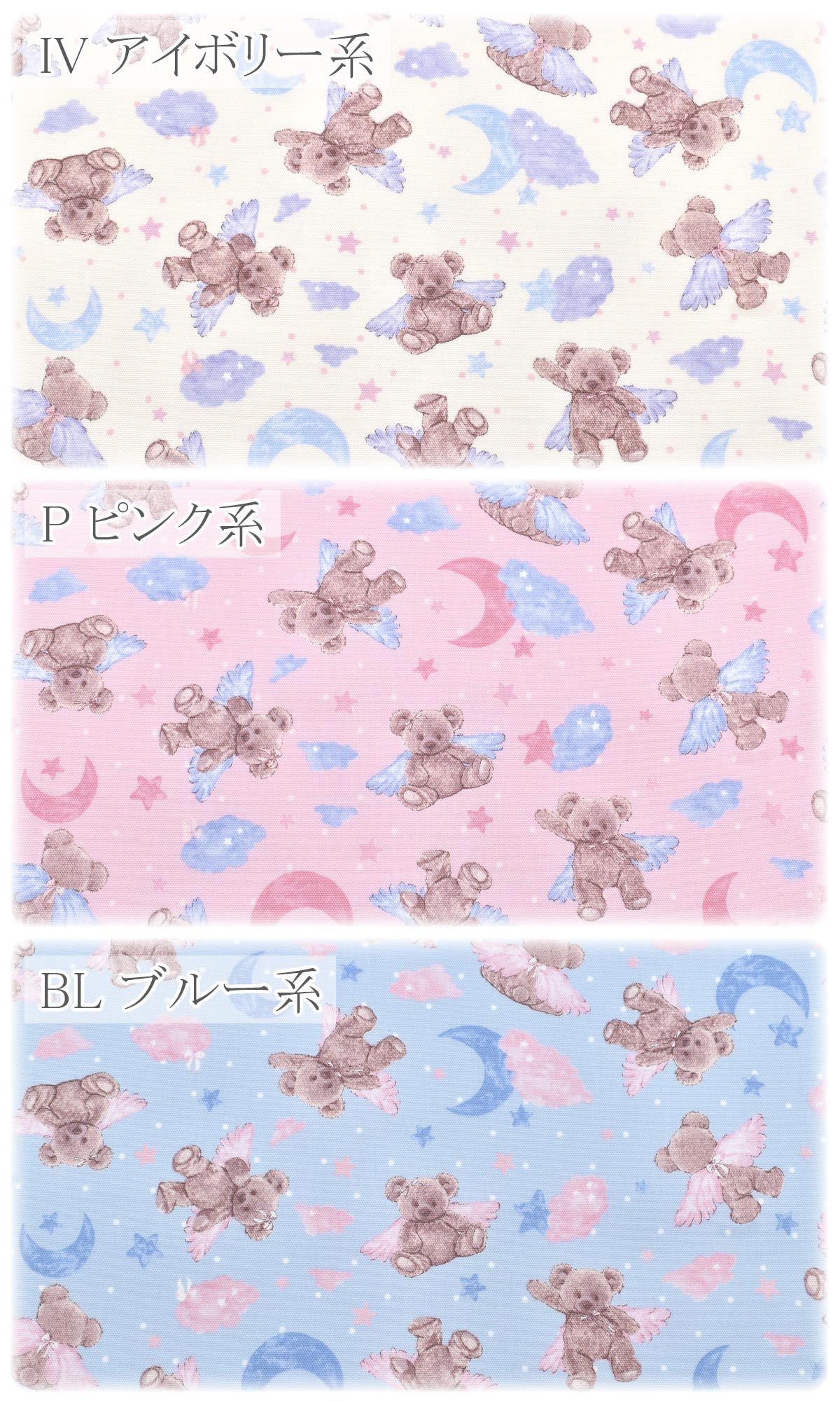 エンジェルベアオックス生地CMOF-80清原(30cm以上10cm単位切り売り)