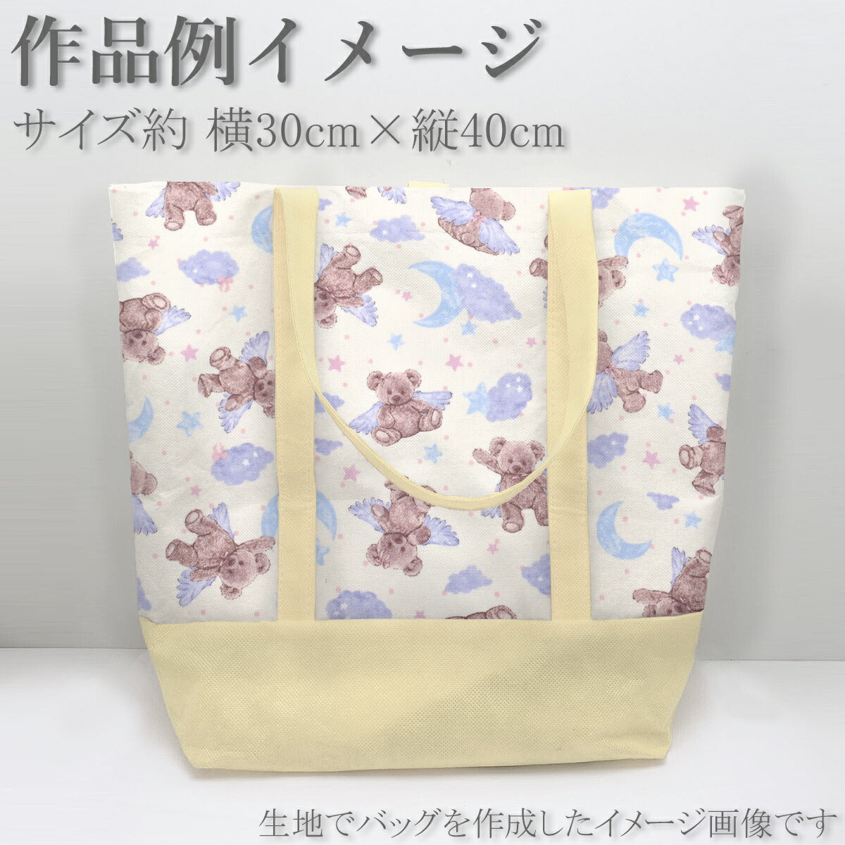 エンジェルベアオックス生地CMOF-80清原(30cm以上10cm単位切り売り)