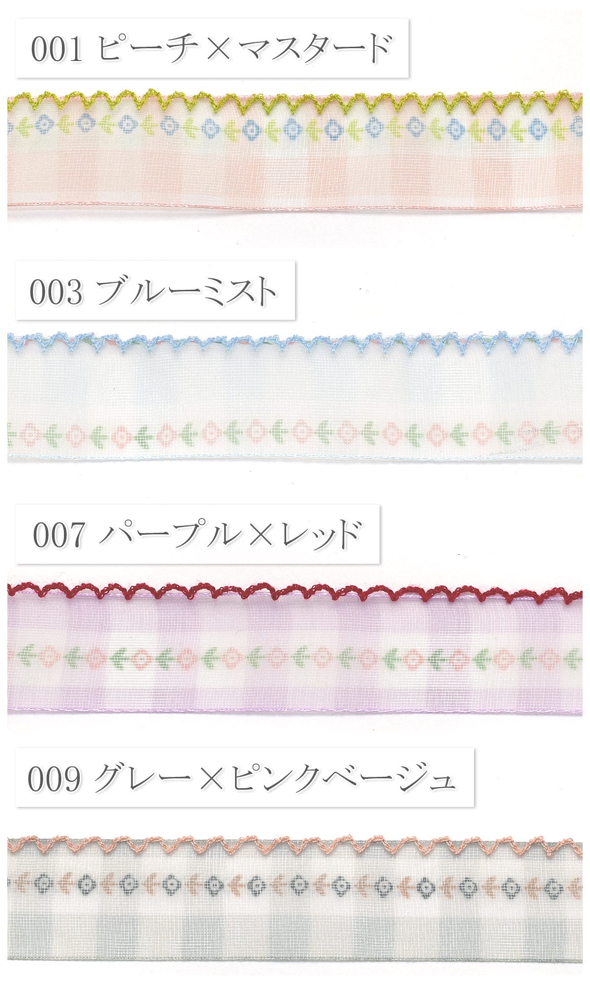 片側スカラップステッチとチェックフラワーリボン幅25mm1m単位切り売り