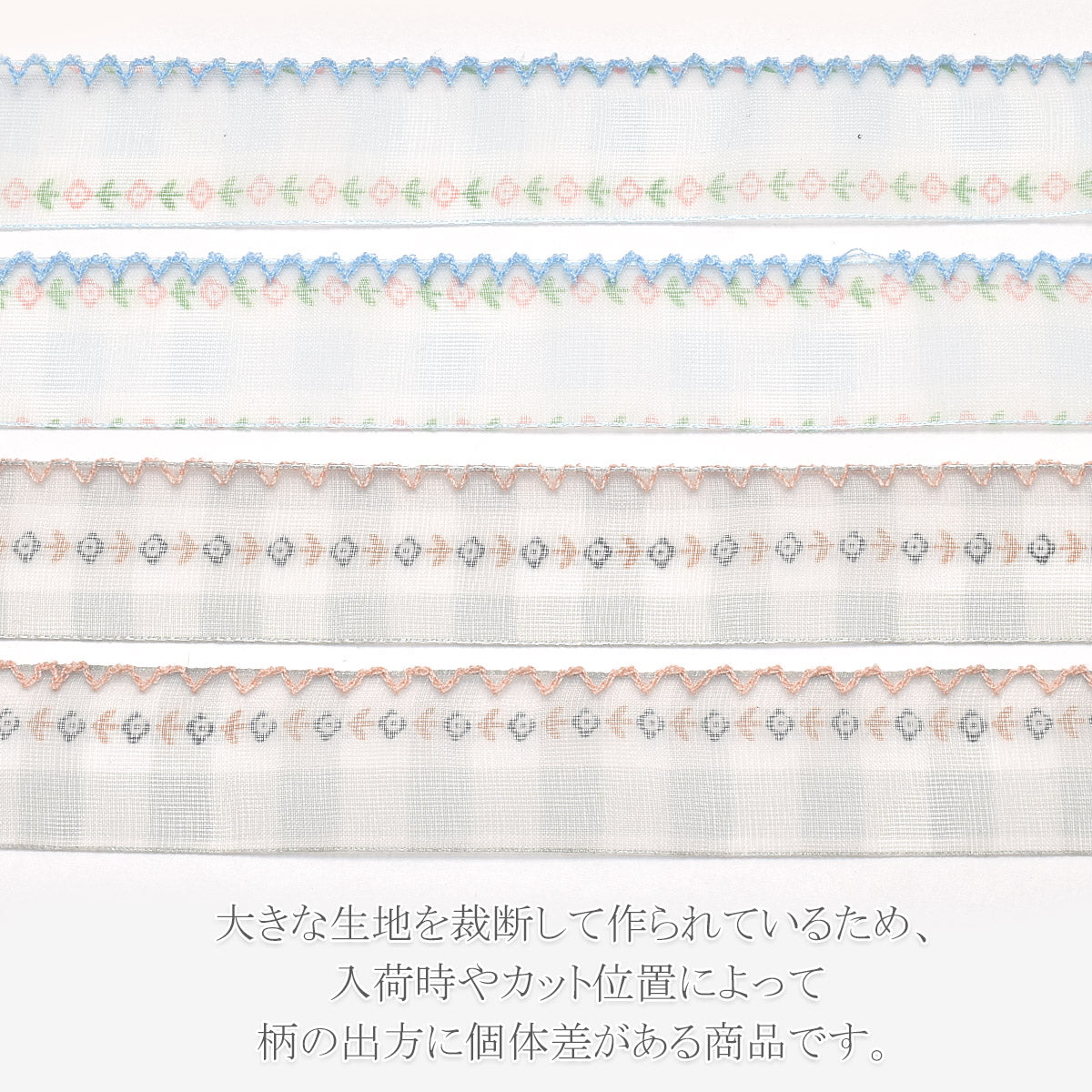 片側スカラップステッチとチェックフラワーリボン幅25mm1m単位切り売り