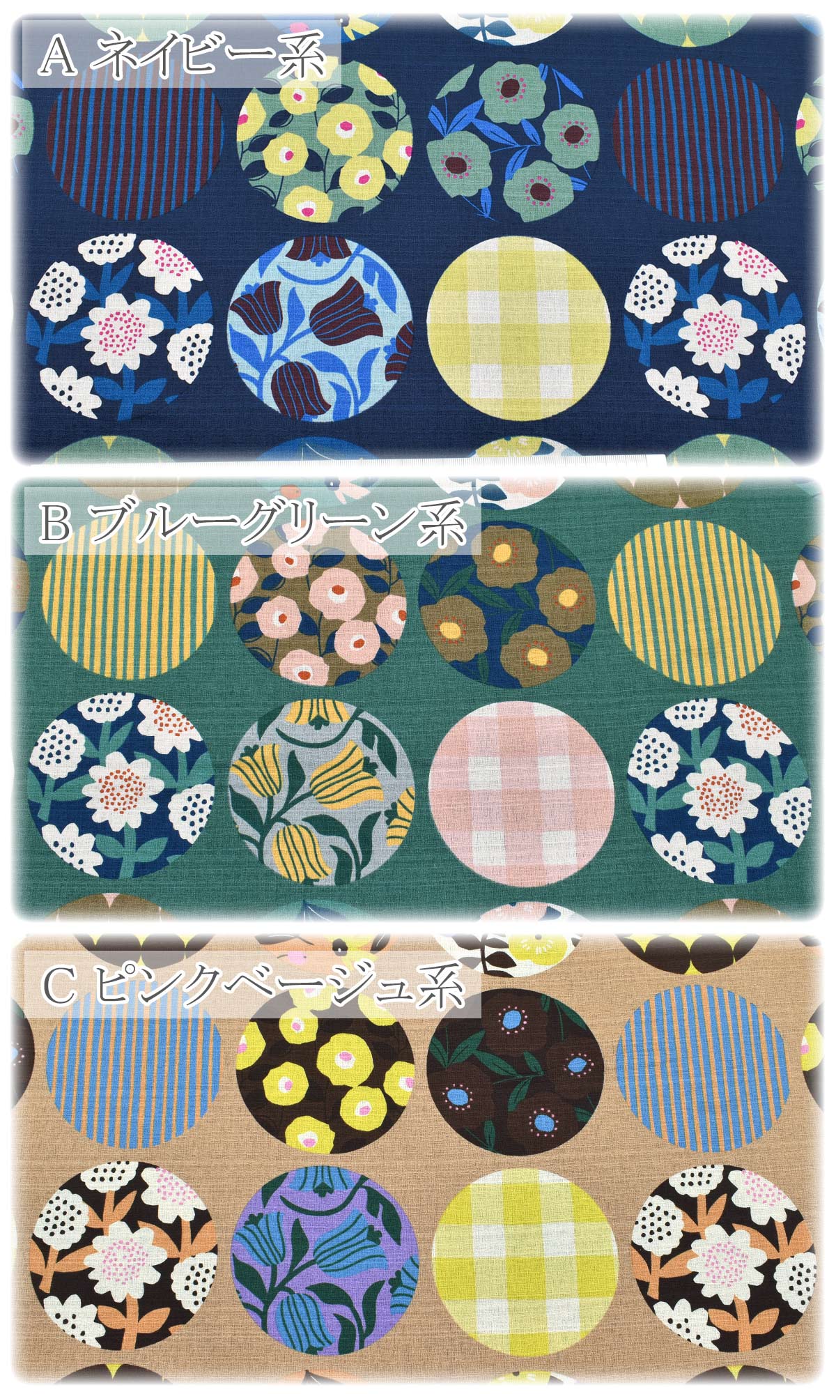 和モダンな花柄サークルバニラン生地99221-2NBK(30cm以上10cm単位切り売り)