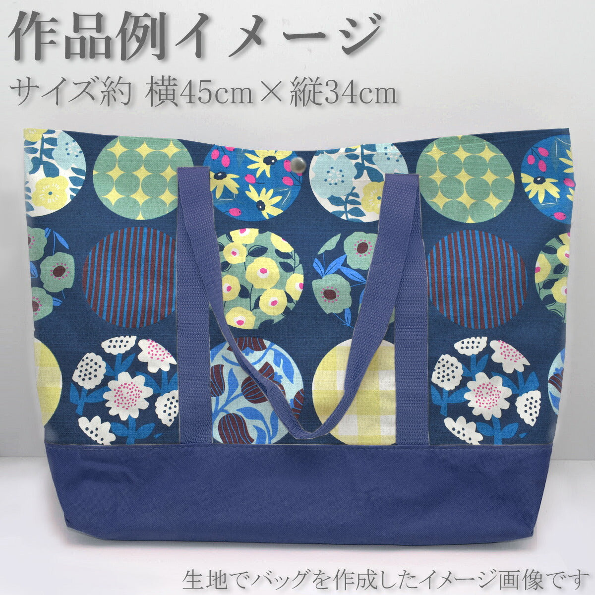 和モダンな花柄サークルバニラン生地99221-2NBK(30cm以上10cm単位切り売り)