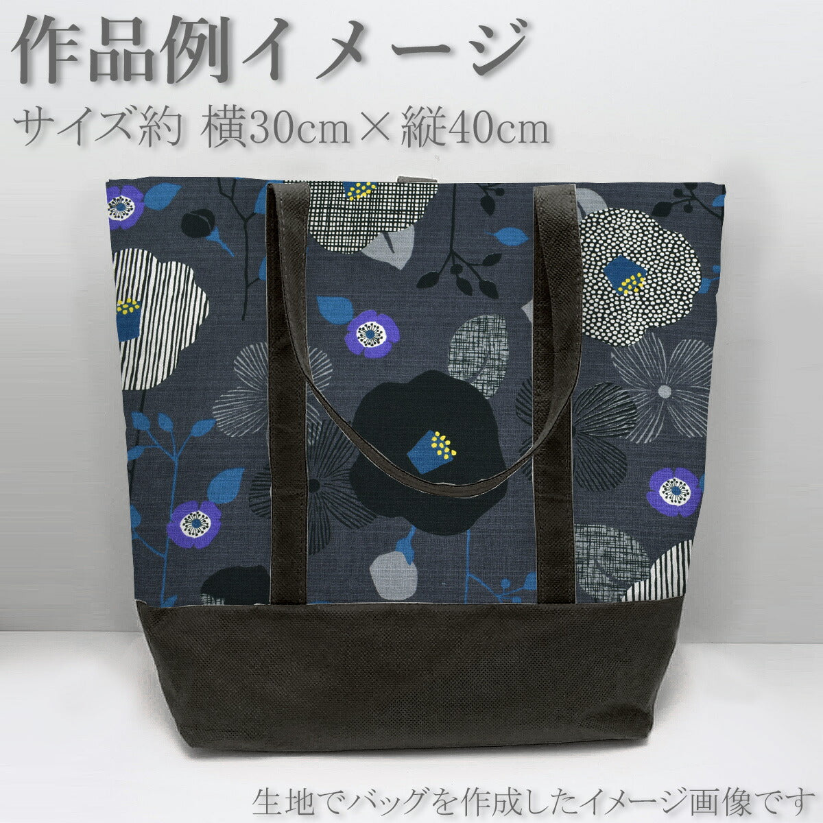 和モダンな花めぐりバニラン生地99221-3NBK(30cm以上10cm単位切り売り)