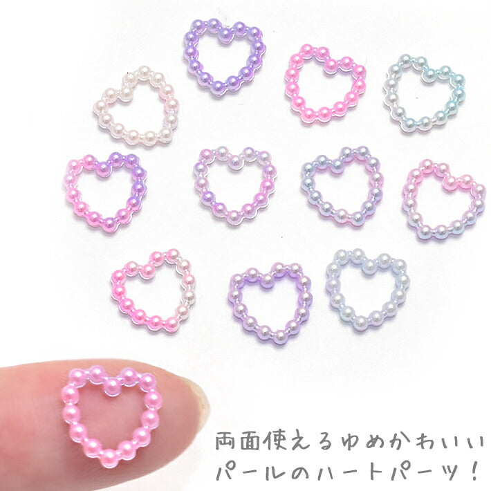 デコパーツ パールのハートパーツ アソート 40個 – まんま母さんのりぼん
