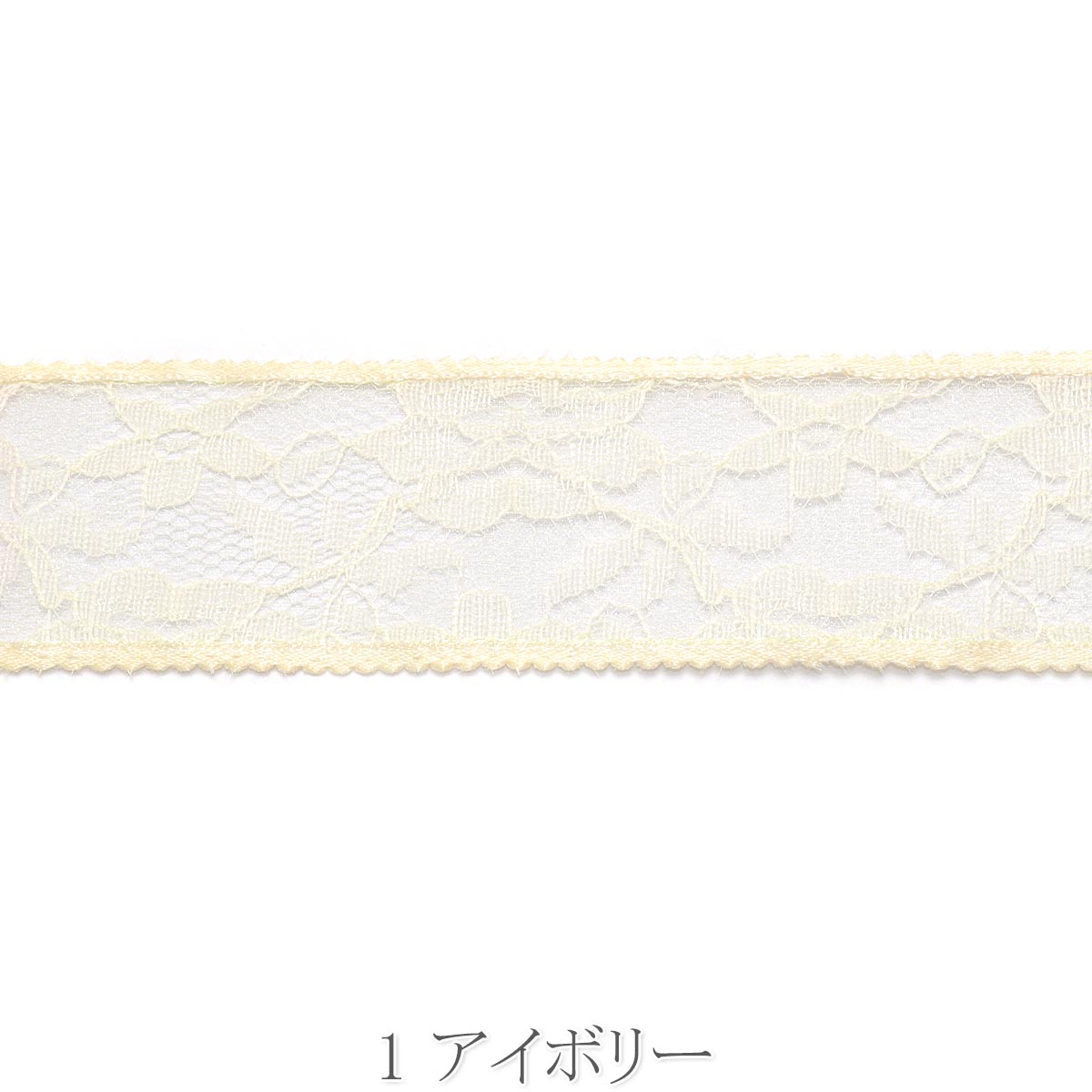 レースシアーレイヤードリボン　幅40mm　1m単位　切り売り　（2m以上）　★