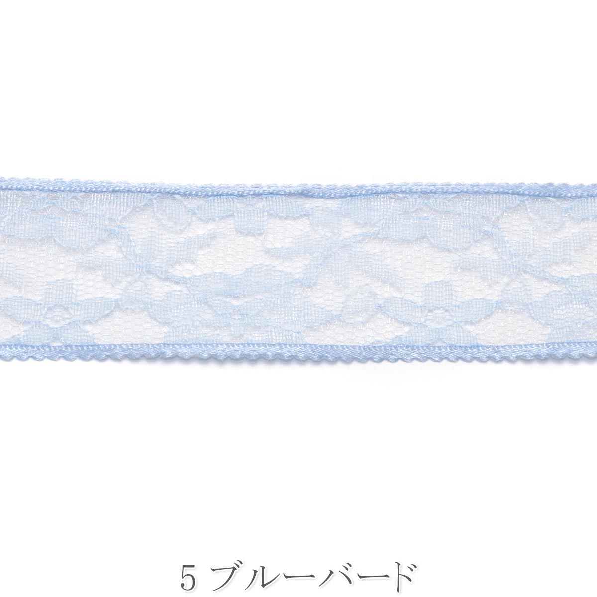 レースシアーレイヤードリボン　幅40mm　1m単位　切り売り　（2m以上）　★