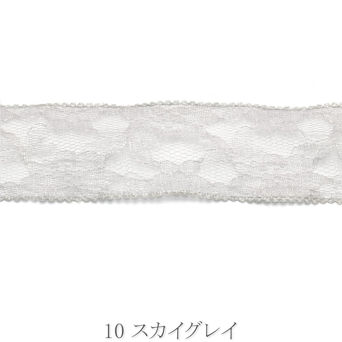 レースシアーレイヤードリボン　幅40mm　1m単位　切り売り　（2m以上）　★