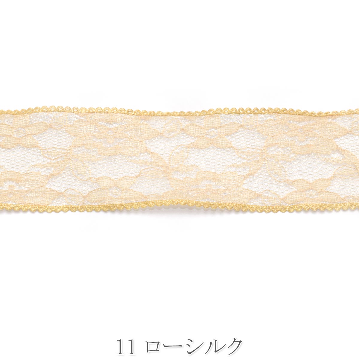 レースシアーレイヤードリボン　幅40mm　1m単位　切り売り　（2m以上）　★