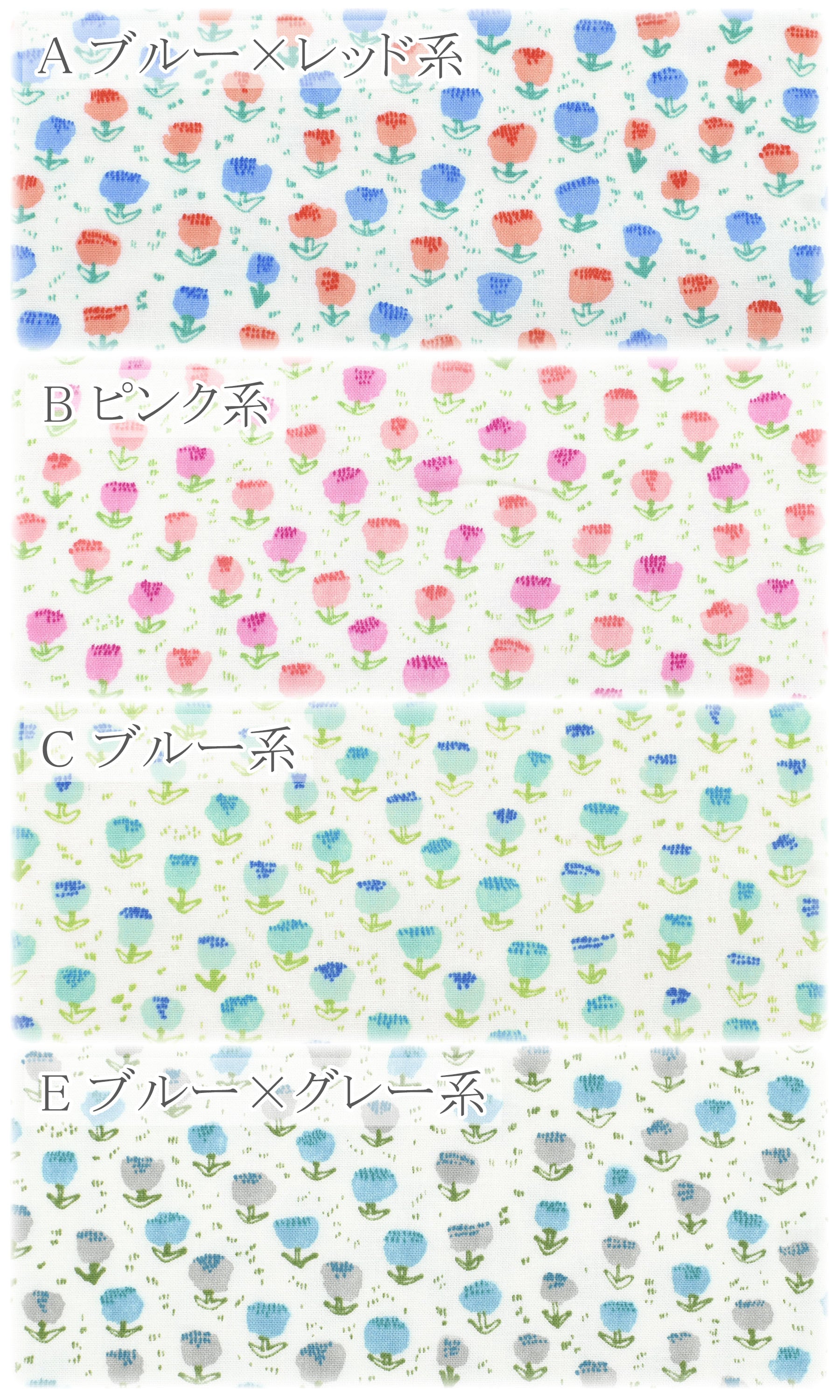 ふんわりチューリップシーチング生地AP45803-2コスモ(30cm以上10cm単位切り売り)「在庫限り」