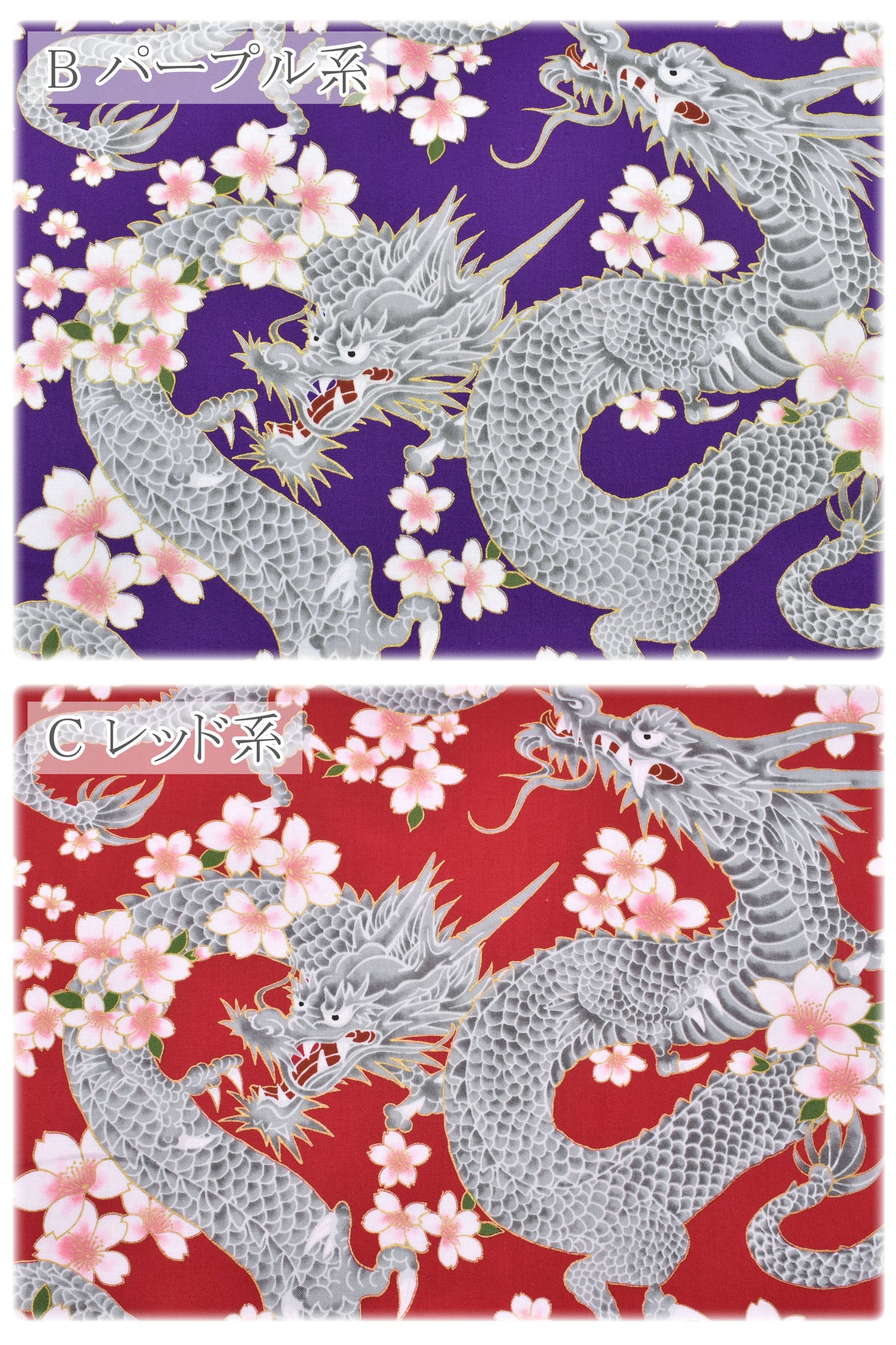 昇り龍と桜シーチング生地HR3510-11コスモ(30cm以上10cm単位切り売り)「在庫限り」