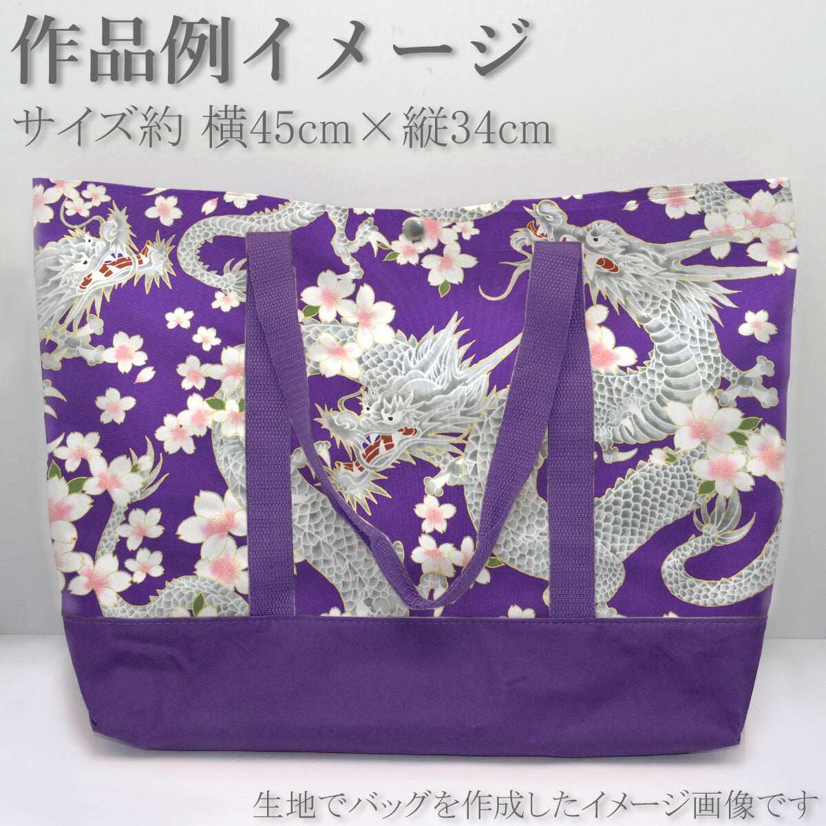 昇り龍と桜シーチング生地HR3510-11コスモ(30cm以上10cm単位切り売り)「在庫限り」