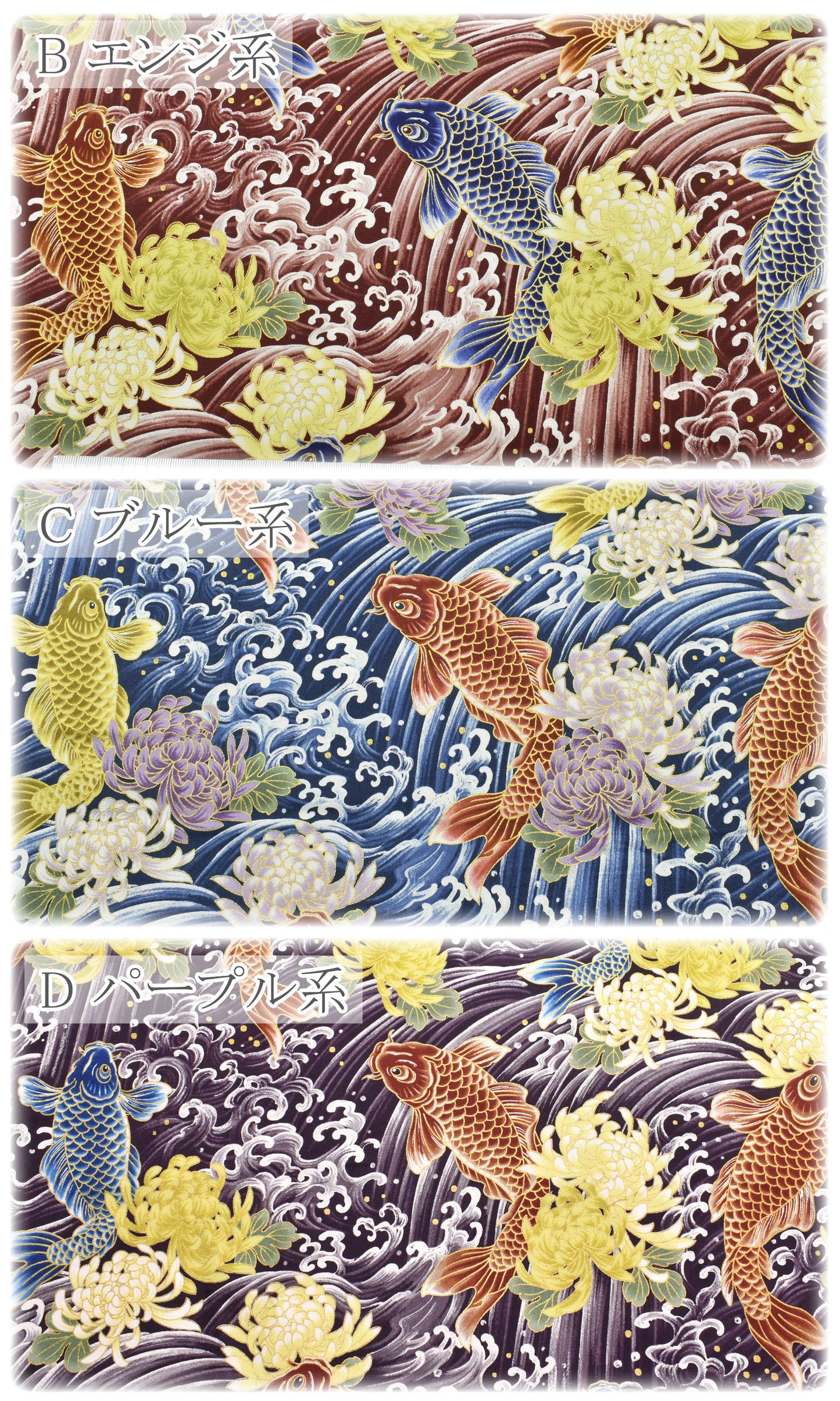 鯉の滝登りと菊シーチング生地HR3510-12コスモ(30cm以上10cm単位切り売り)「在庫限り」