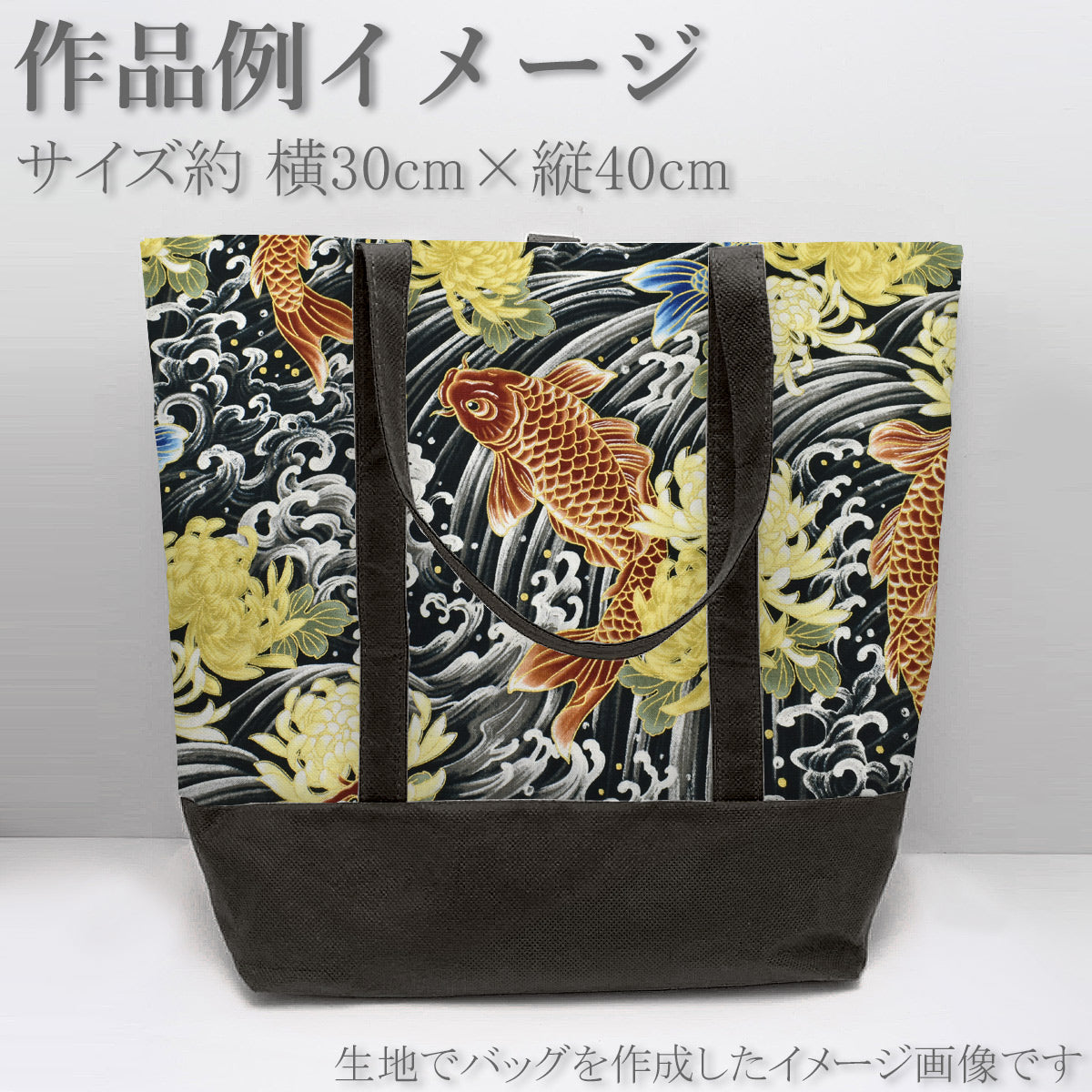 鯉の滝登りと菊シーチング生地HR3510-12コスモ(30cm以上10cm単位切り売り)「在庫限り」