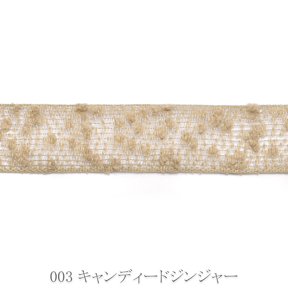 スノーパフリボン　幅28mm　1m単位　切り売り　(2m以上)