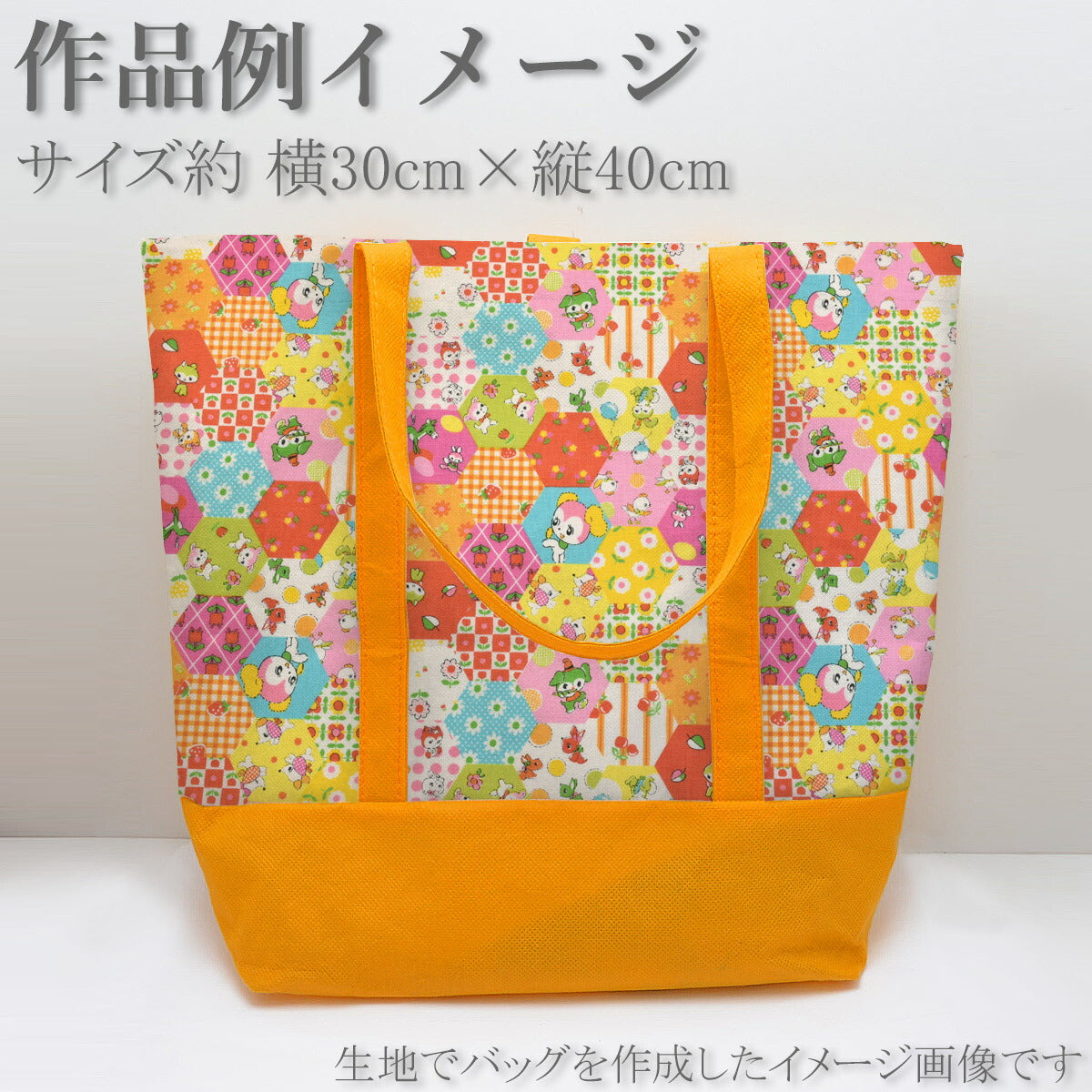 プチヘキサゴンシーチング生地CHU058-1NBK(30cm以上10cm単位切り売り)