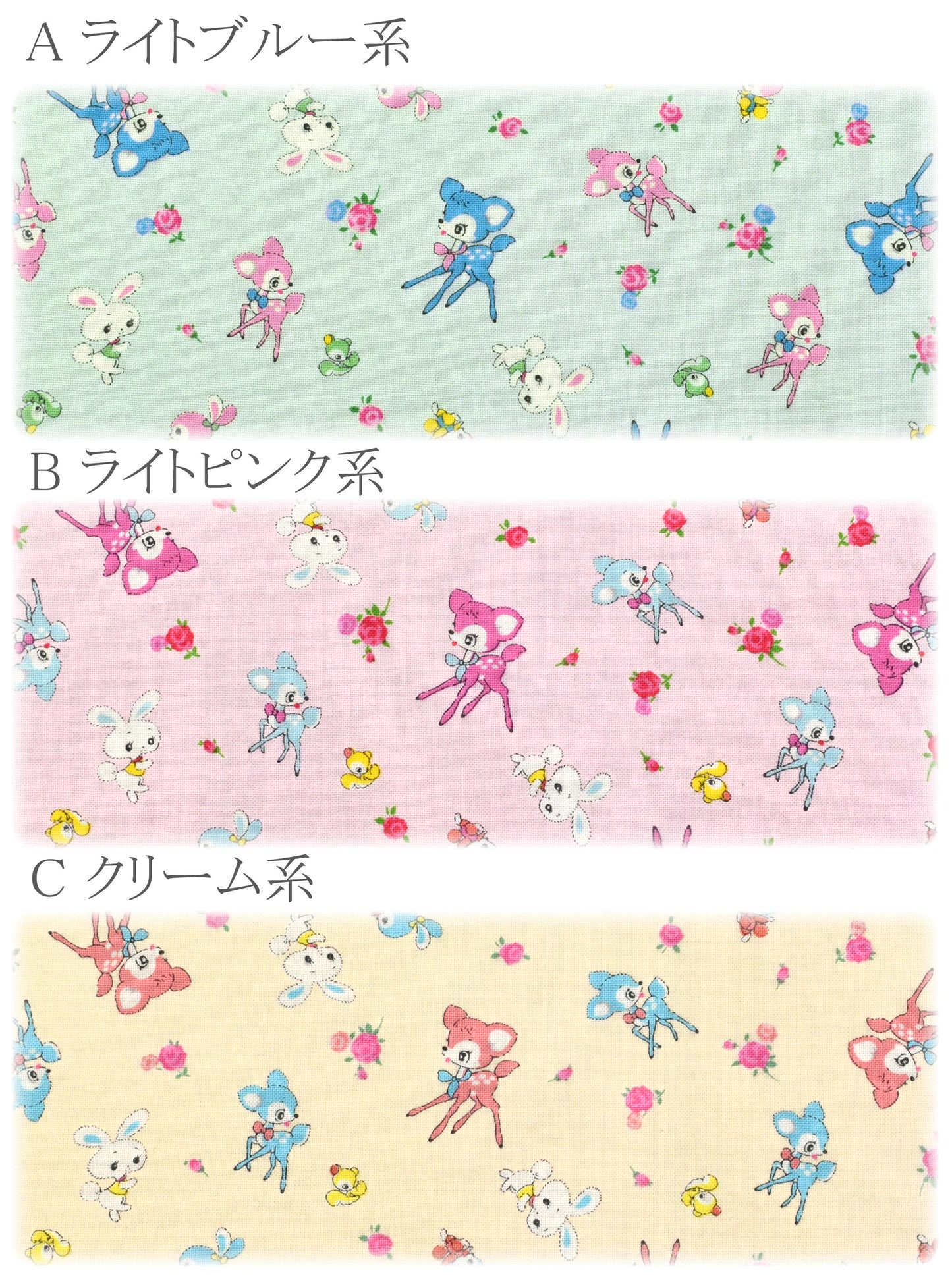 バンビとちいさな仲間たちシーチング生地CHU058-2NBK(30cm以上10cm単位切り売り)