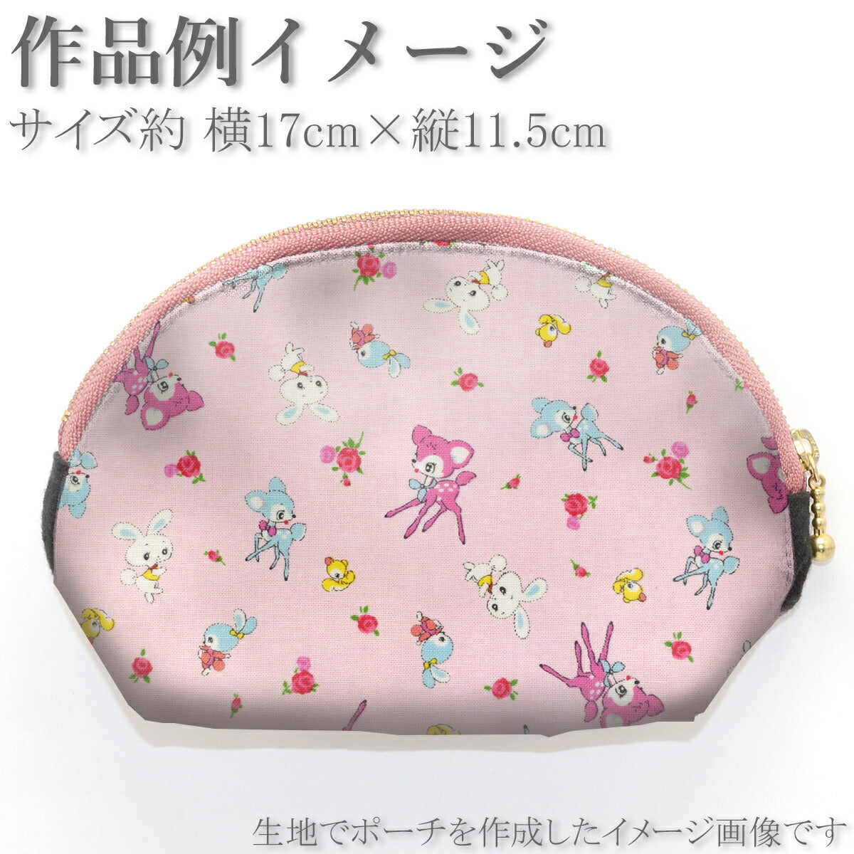 バンビとちいさな仲間たちシーチング生地CHU058-2NBK(30cm以上10cm単位切り売り)