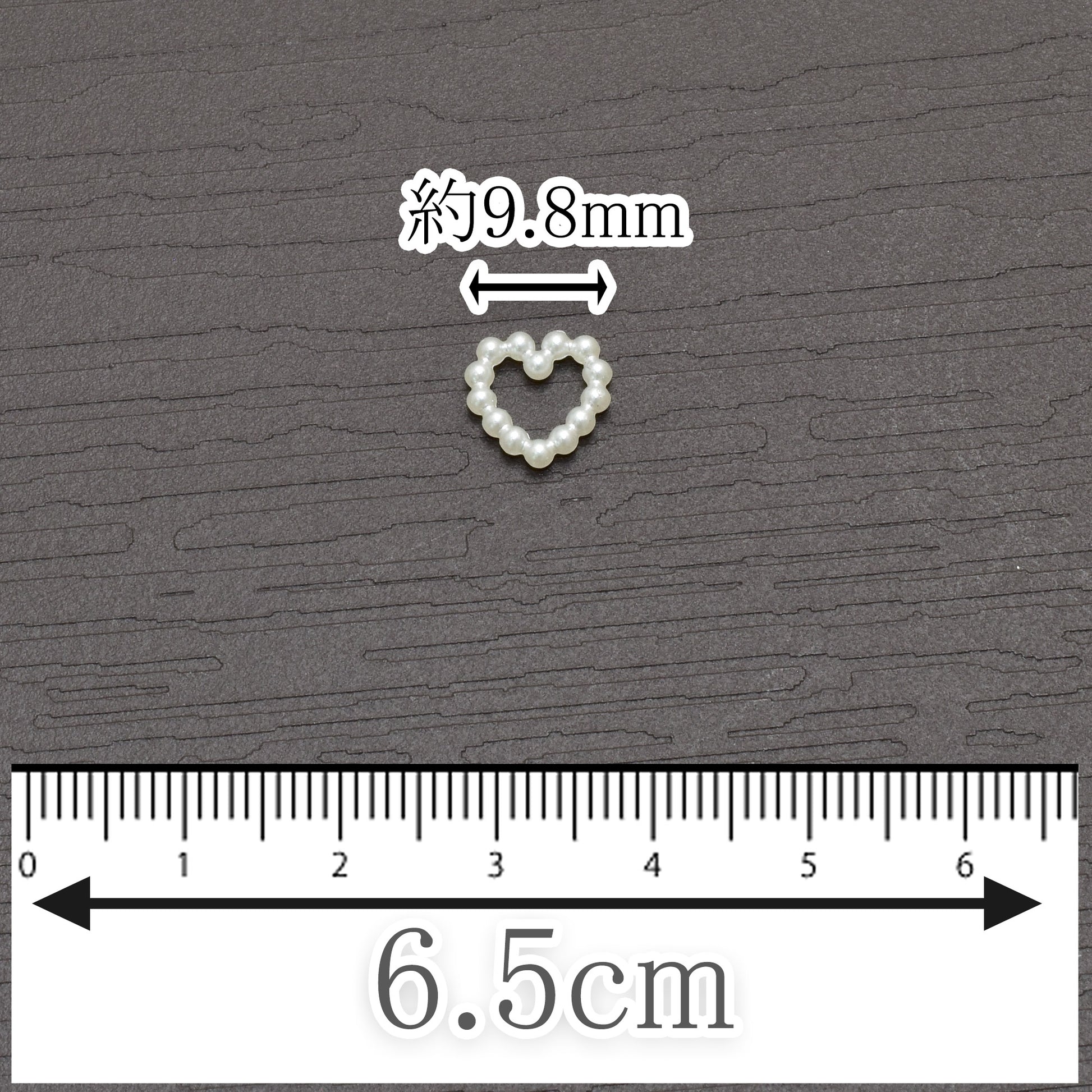 デコパーツハートパールパーツ計り売り約10g