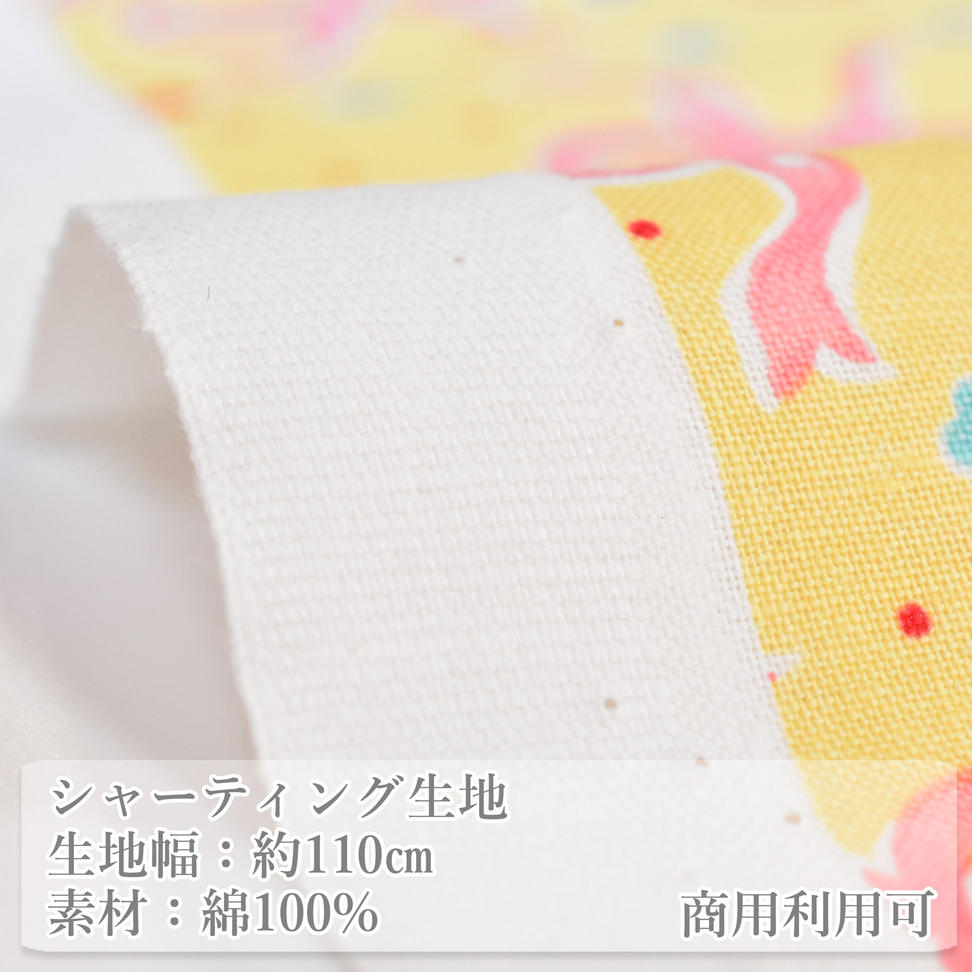 YUWA有輪商店キューティーリボンシャーティング生地AT829958(30cm以上10cm単位切り売り)