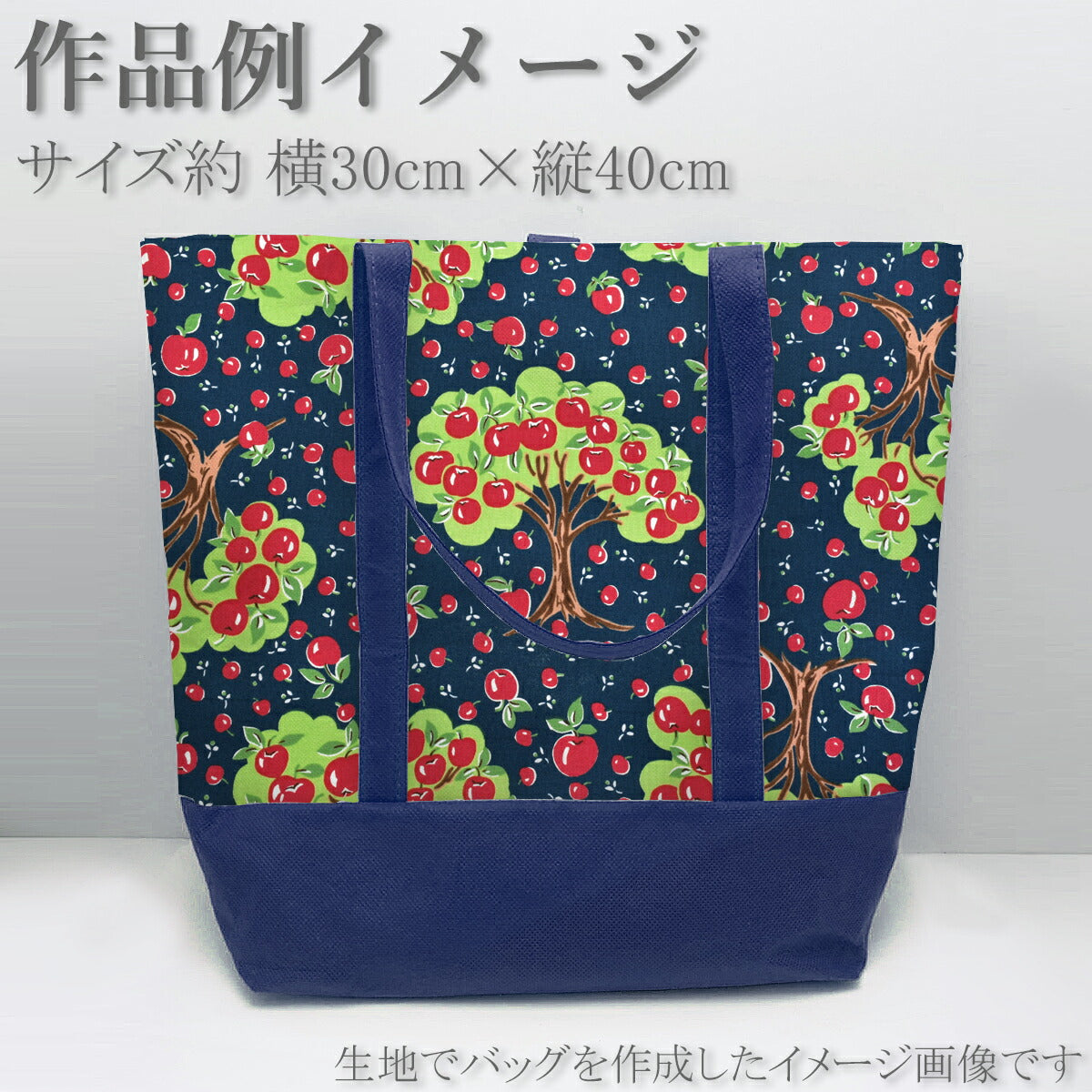YUWA有輪商店アプフェルシャーティング生地829954(30cm以上10cm単位切り売り)