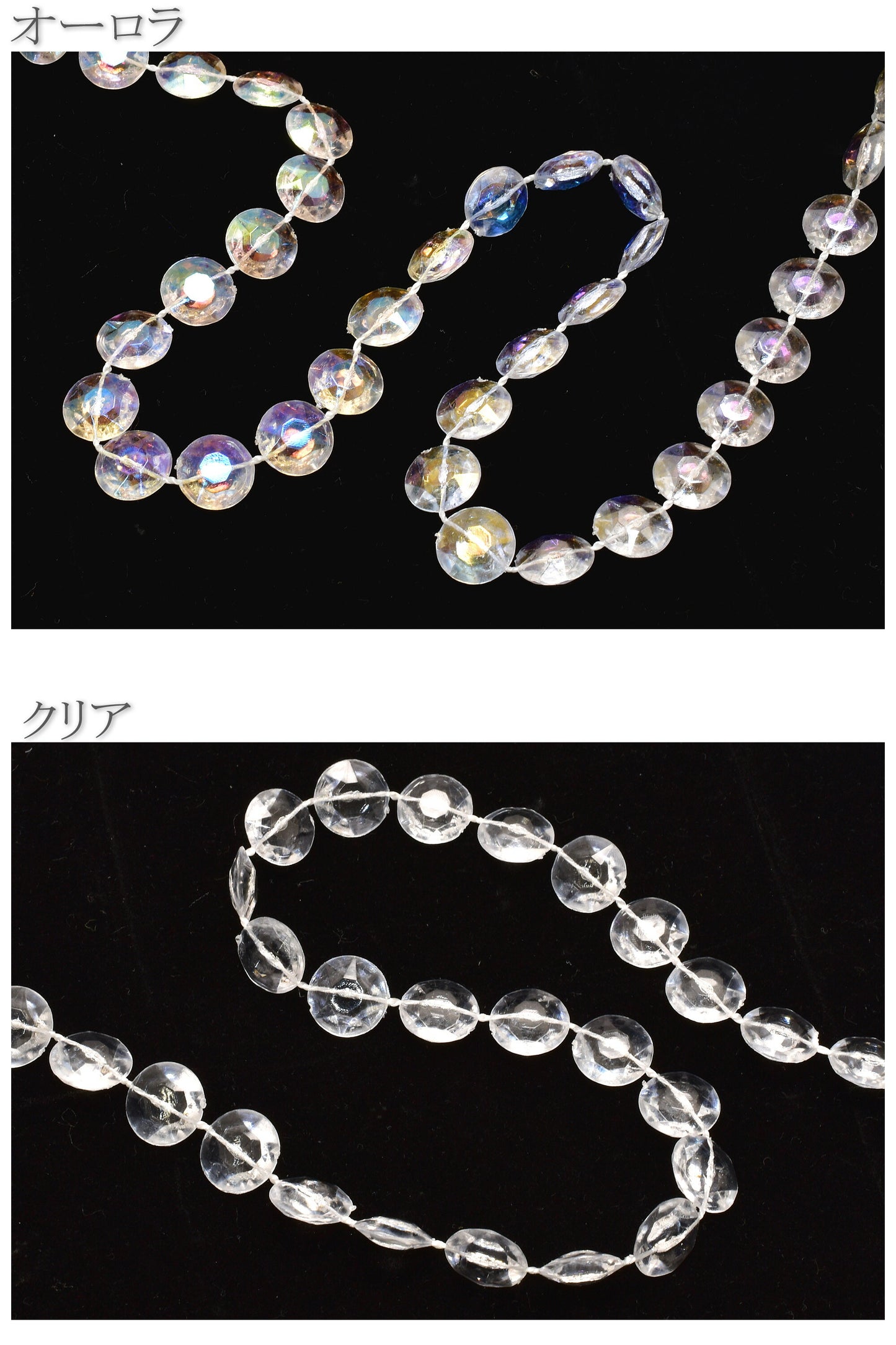 ラウンドクリアビーズチェーン幅10mm1m単位切り売り(2m以上)