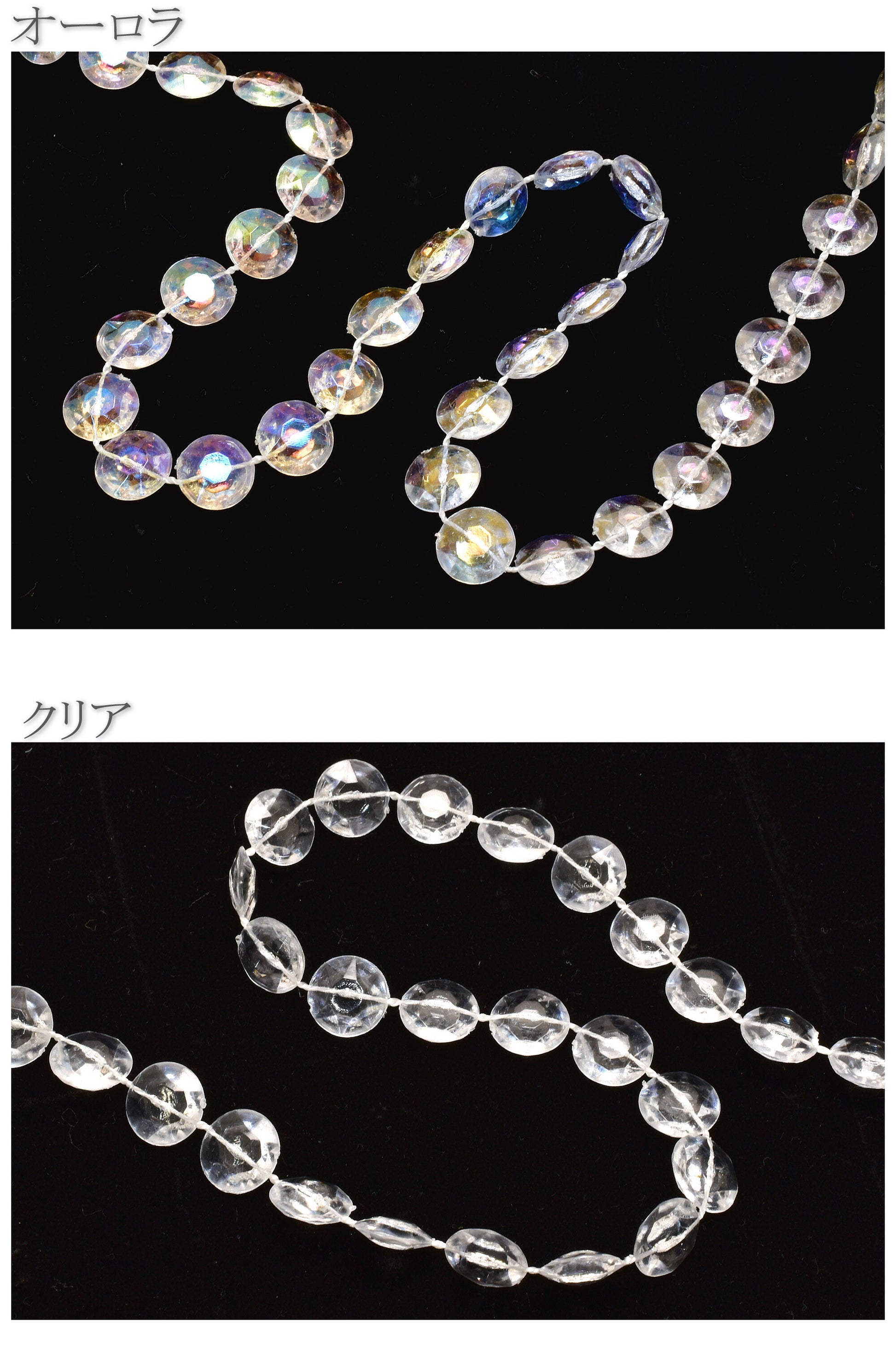 ラウンドクリアビーズチェーン幅10mm1m単位切り売り(2m以上)