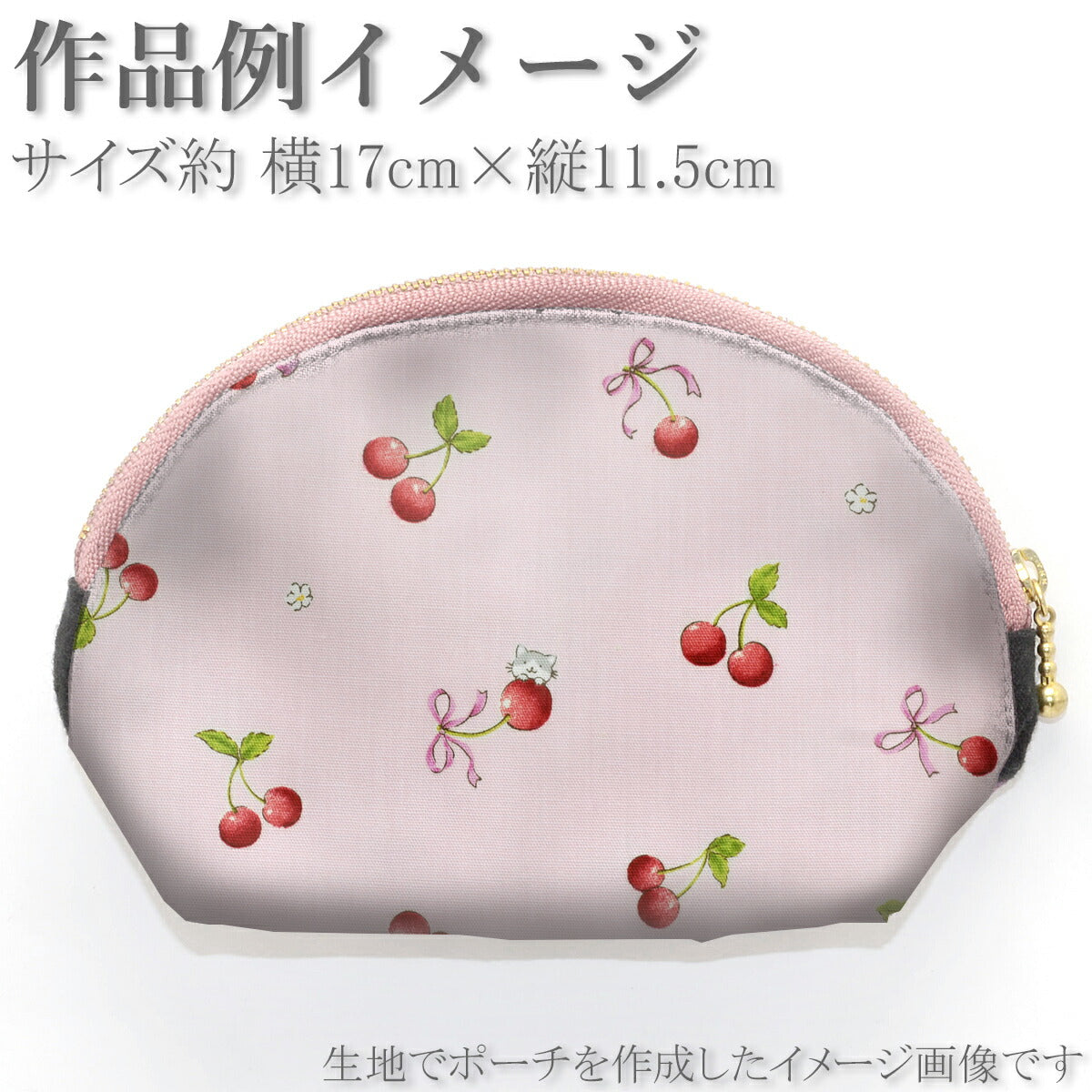 リボンとさくらんぼポプリン生地SP2500-2コスモ(30cm以上10cm単位切り売り)☆