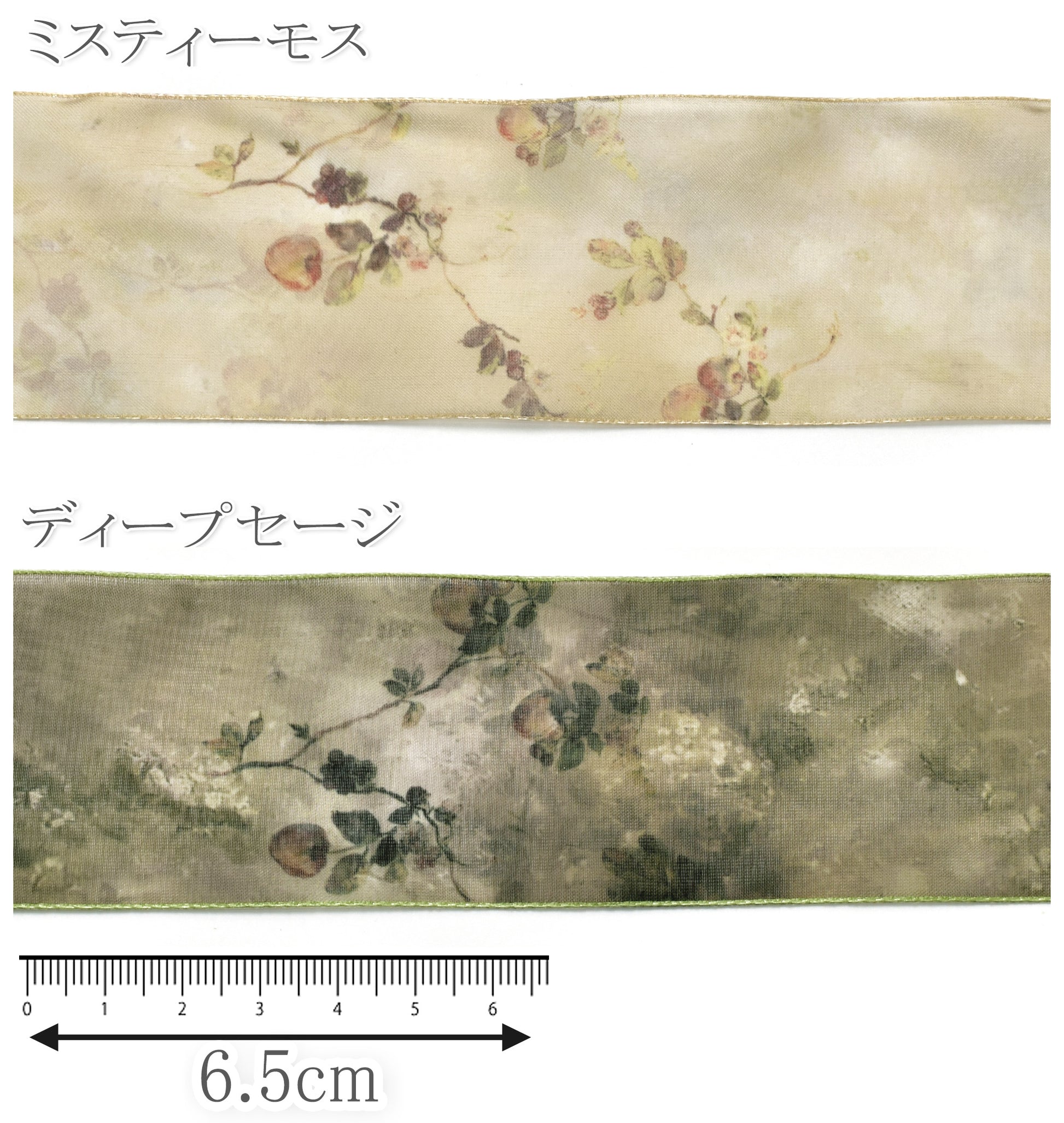 霧林の林檎リボン幅50mm1m単位切り売り(2m以上)