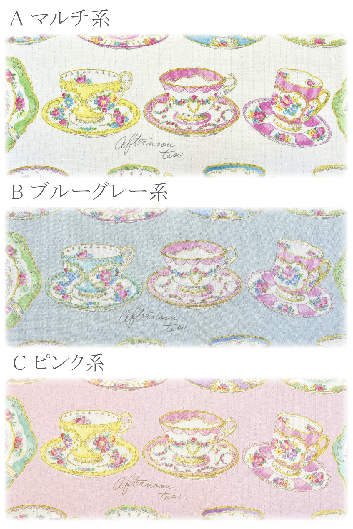 YUWA有輪商店アフタヌーンティーカップミューファンシャーティング生地MF829903(30cm以上10cm単位切り売り)「在庫限り」