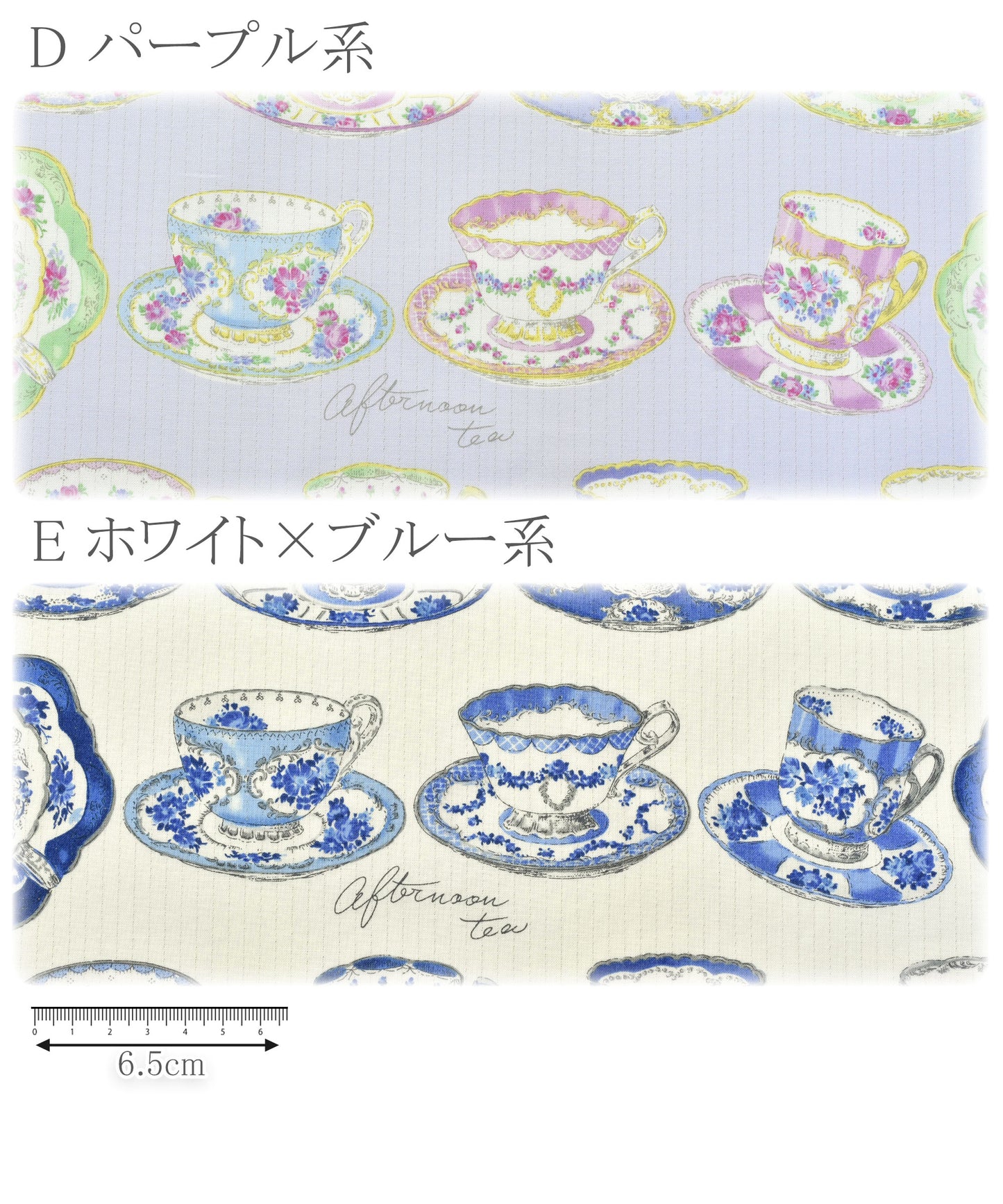 YUWA有輪商店アフタヌーンティーカップミューファンシャーティング生地MF829903(30cm以上10cm単位切り売り)「在庫限り」