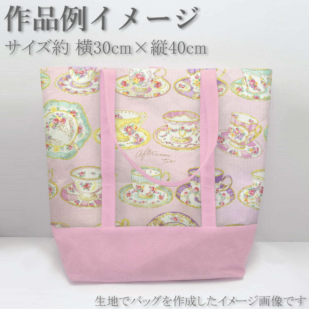 YUWA有輪商店アフタヌーンティーカップミューファンシャーティング生地MF829903(30cm以上10cm単位切り売り)「在庫限り」