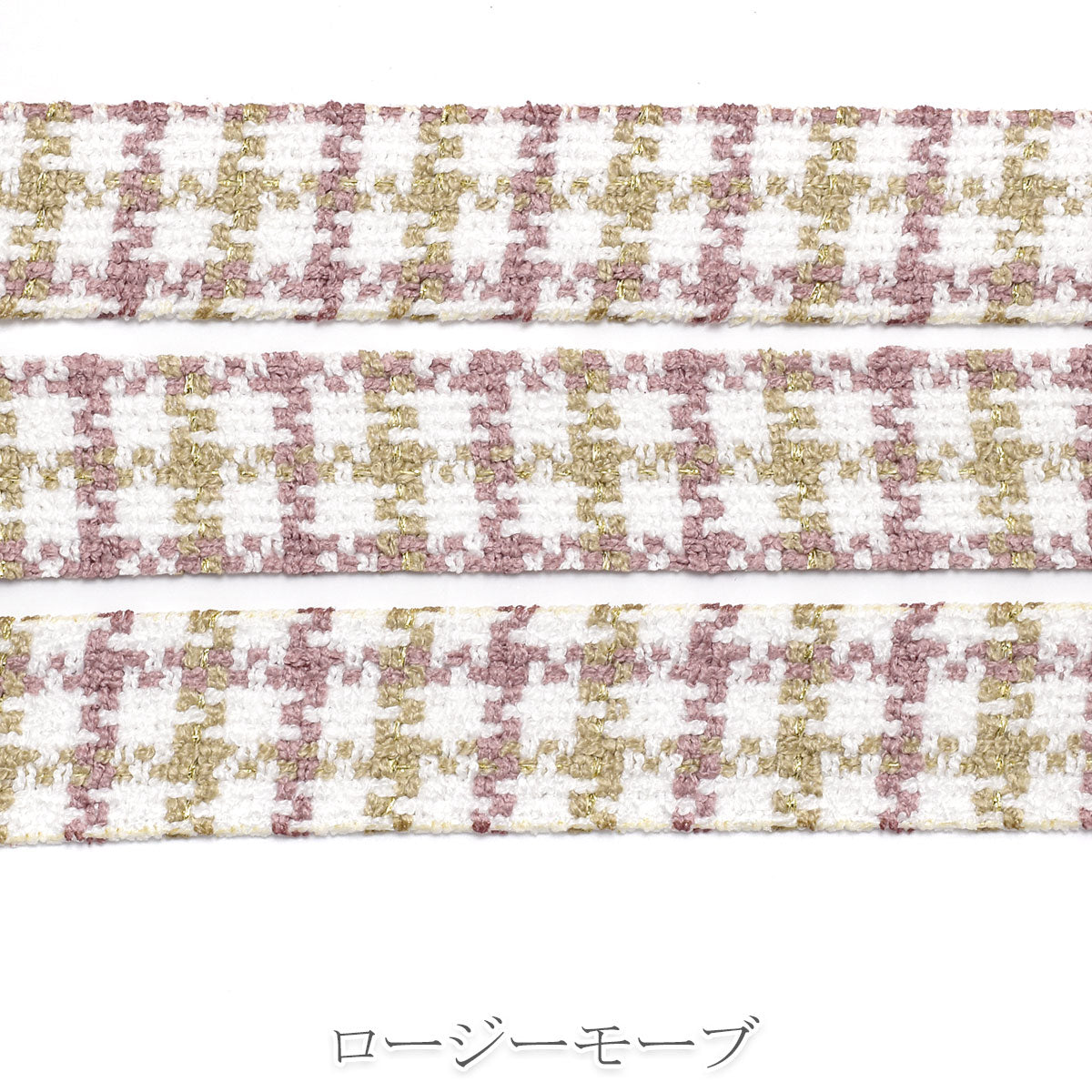 ツイード千鳥格子ファブリックリボン　幅25mm　1m単位　切り売り　(2m以上)