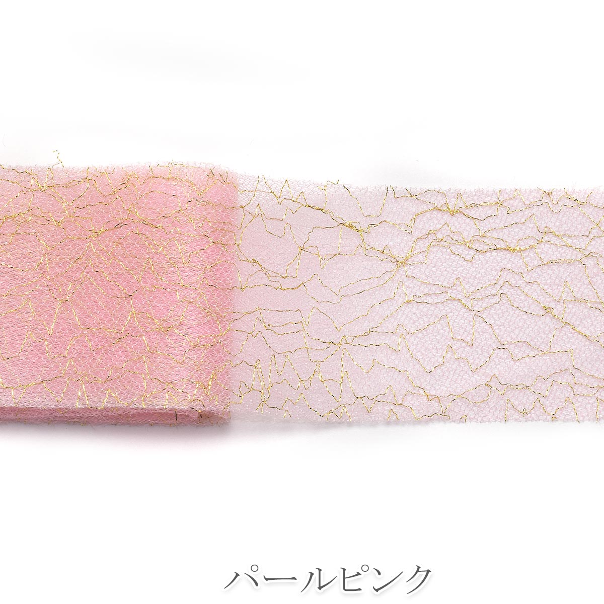 クラックラメチュールリボン　幅60mm　1m単位　切り売り　 (2m以上)　「在庫限り」