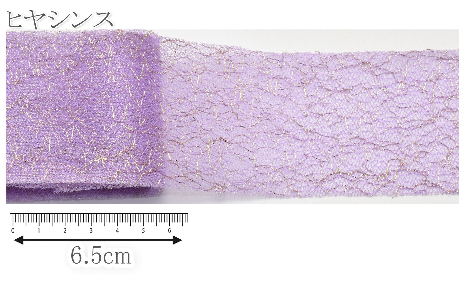 クラックラメチュールリボン幅60mm1m単位切り売り(2m以上)「在庫限り」