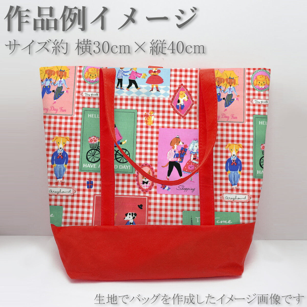 YUWA有輪商店ハッピーデートタイムシャーティング生地SK829920(30cm以上10cm単位切り売り)「在庫限り」