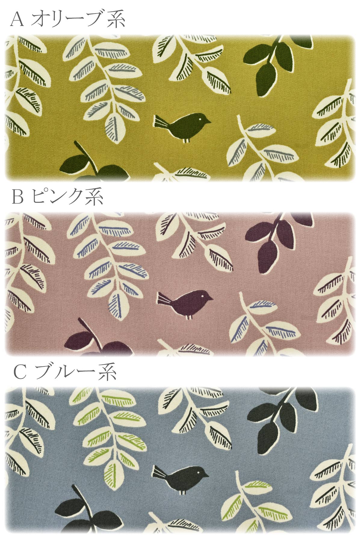 ことりと木の葉ツイル生地AP45804-1コスモ(30cm以上10cm単位切り売り)「在庫限り」